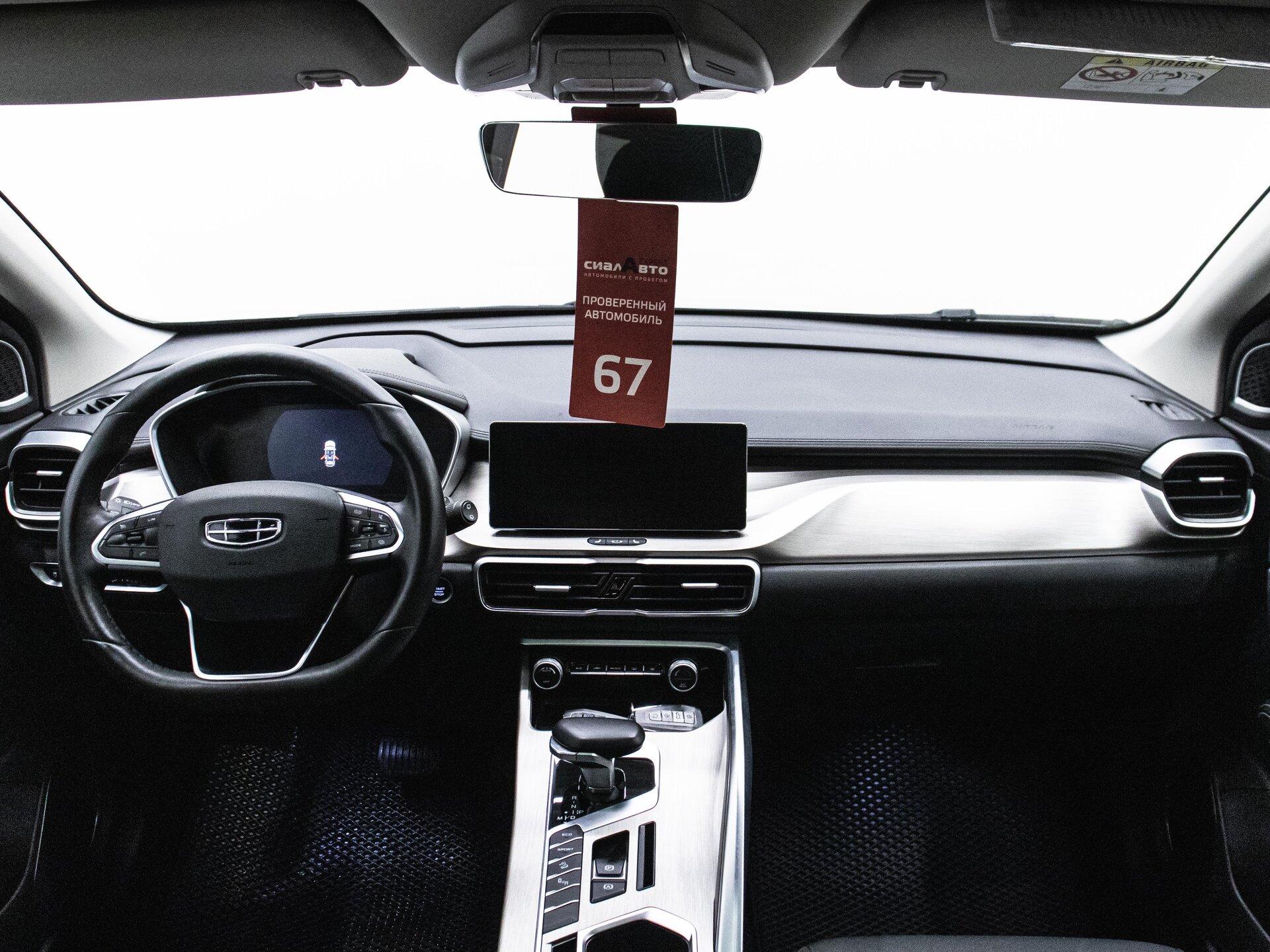 Geely Coolray 2023 13