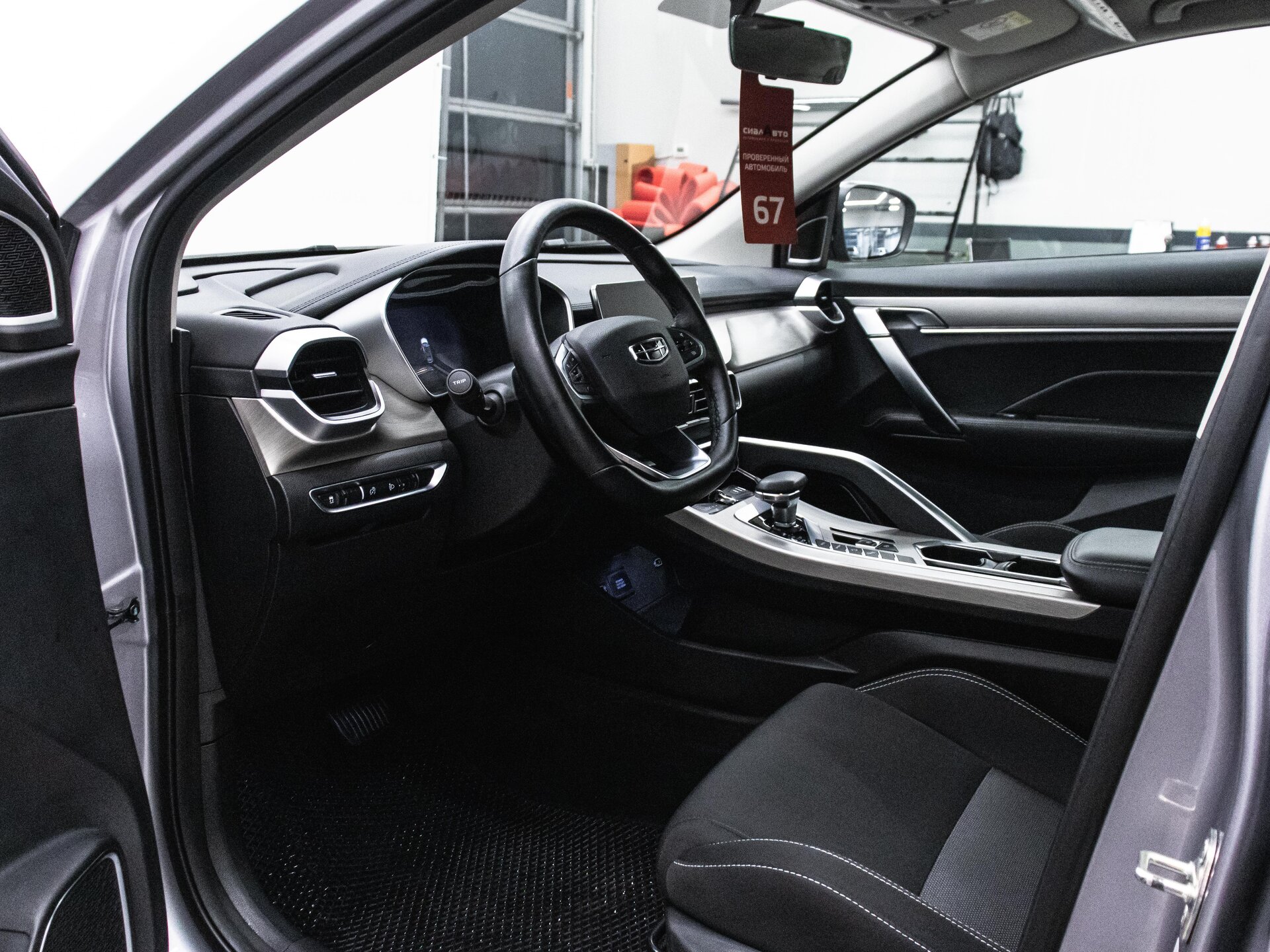 Geely Coolray 2023 16