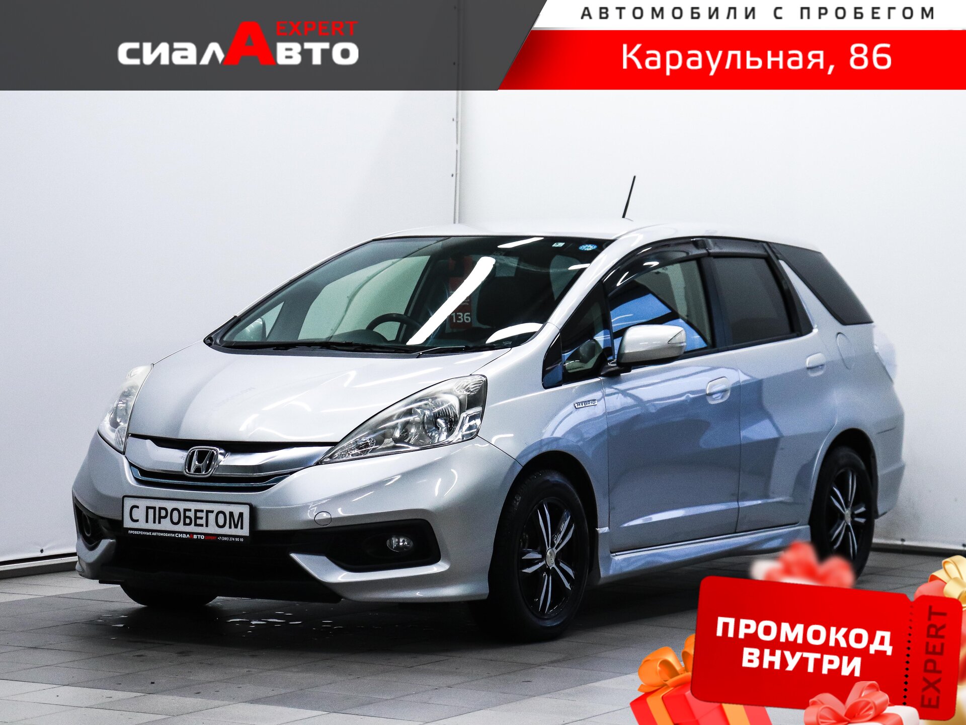 Honda Fit Shuttle 2014 Вариатор Передний Гибрид 1.3