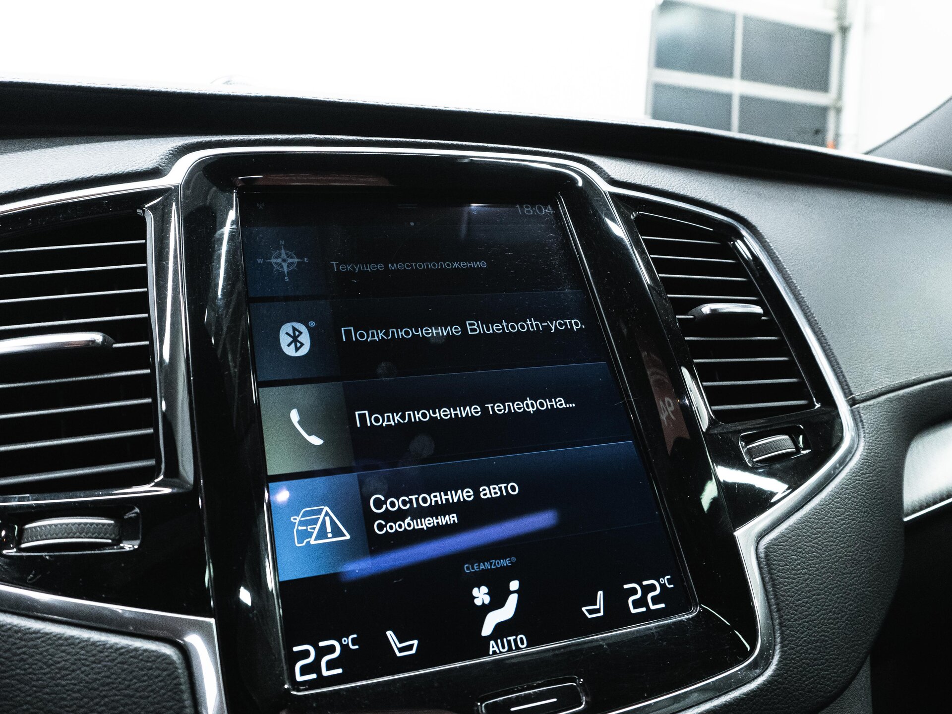 Volvo XC90 2017 24