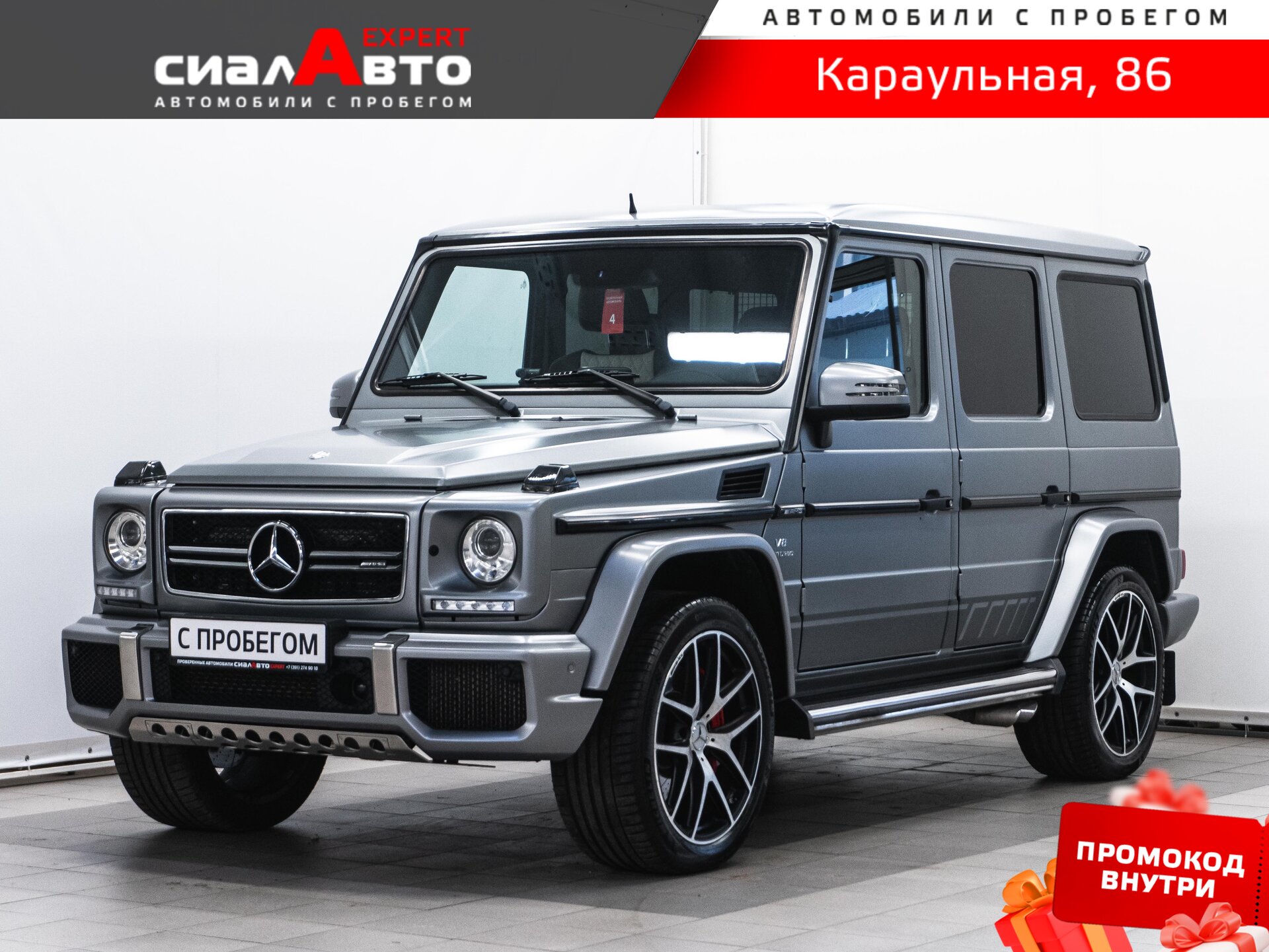 Mercedes-Benz G-Класс AMG 2016 Автомат Полный Бензин 5.5