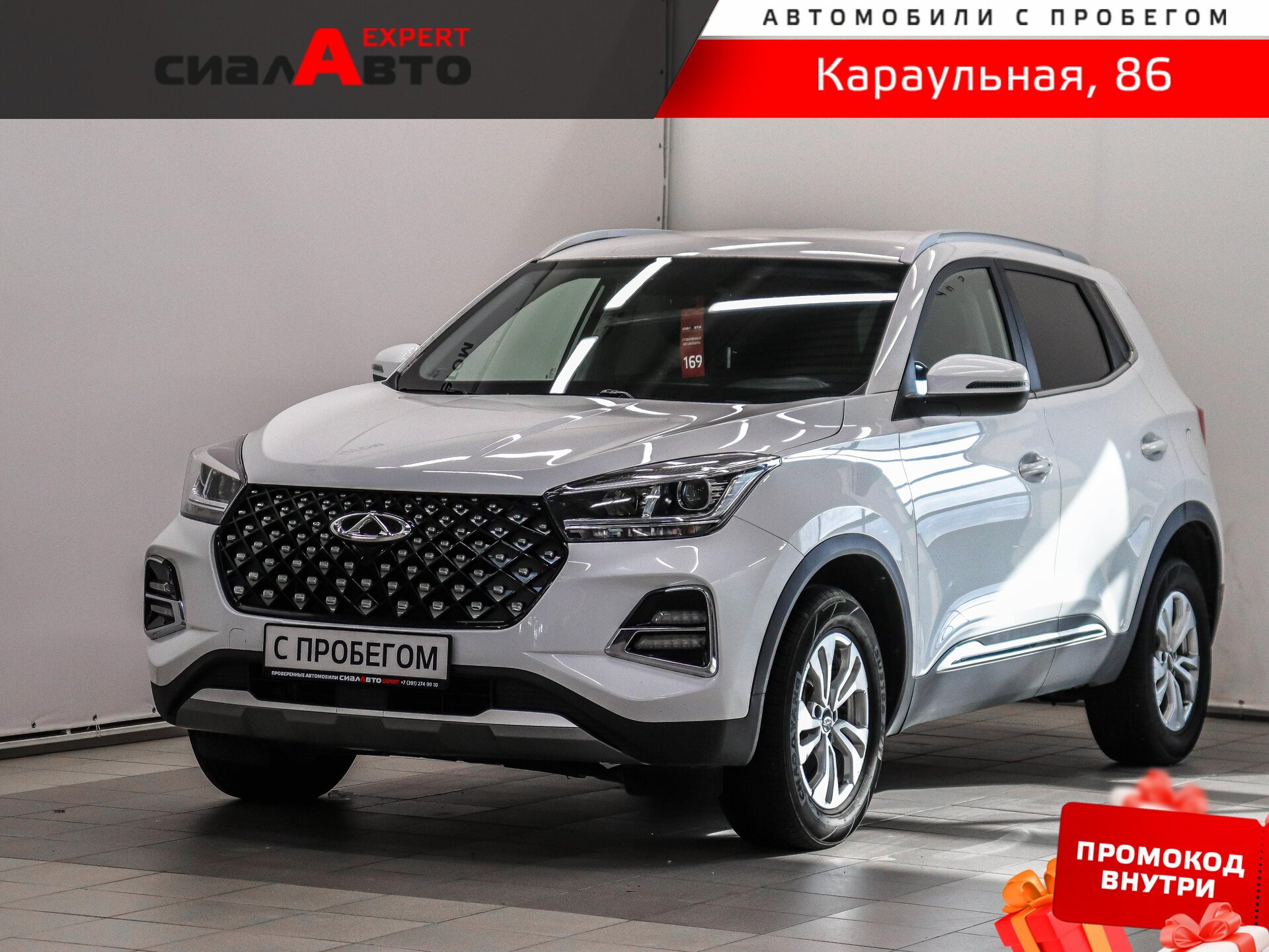 Chery Tiggo 4 Pro 2023 Вариатор Передний Бензин 1.5