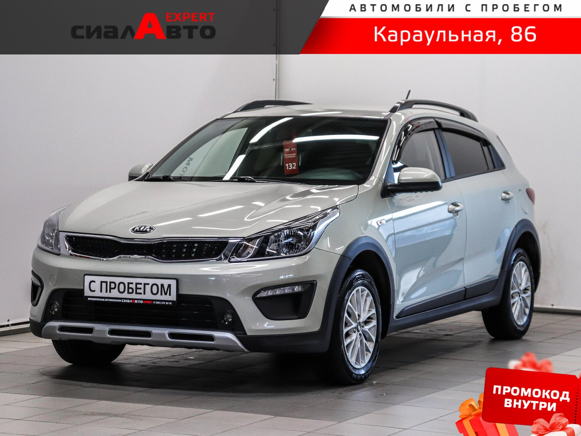 Kia Rio 2020 Автомат Передний Бензин 1.6