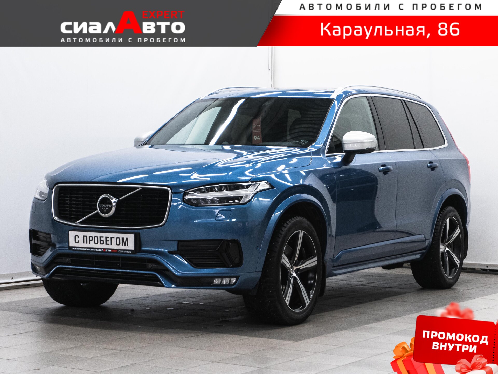 Volvo XC90 2017 Автомат Полный Бензин 2.0