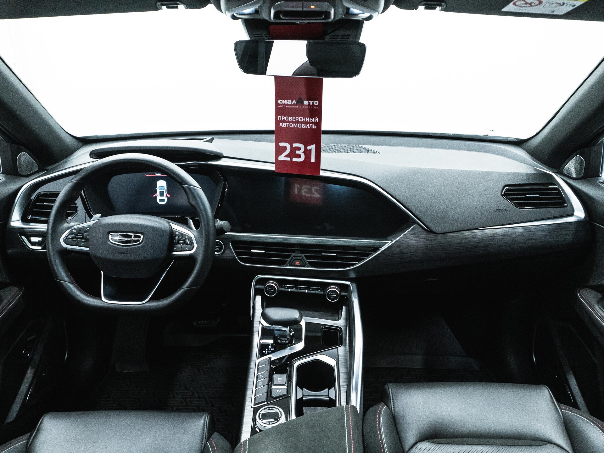 Geely Tugella 2022 13