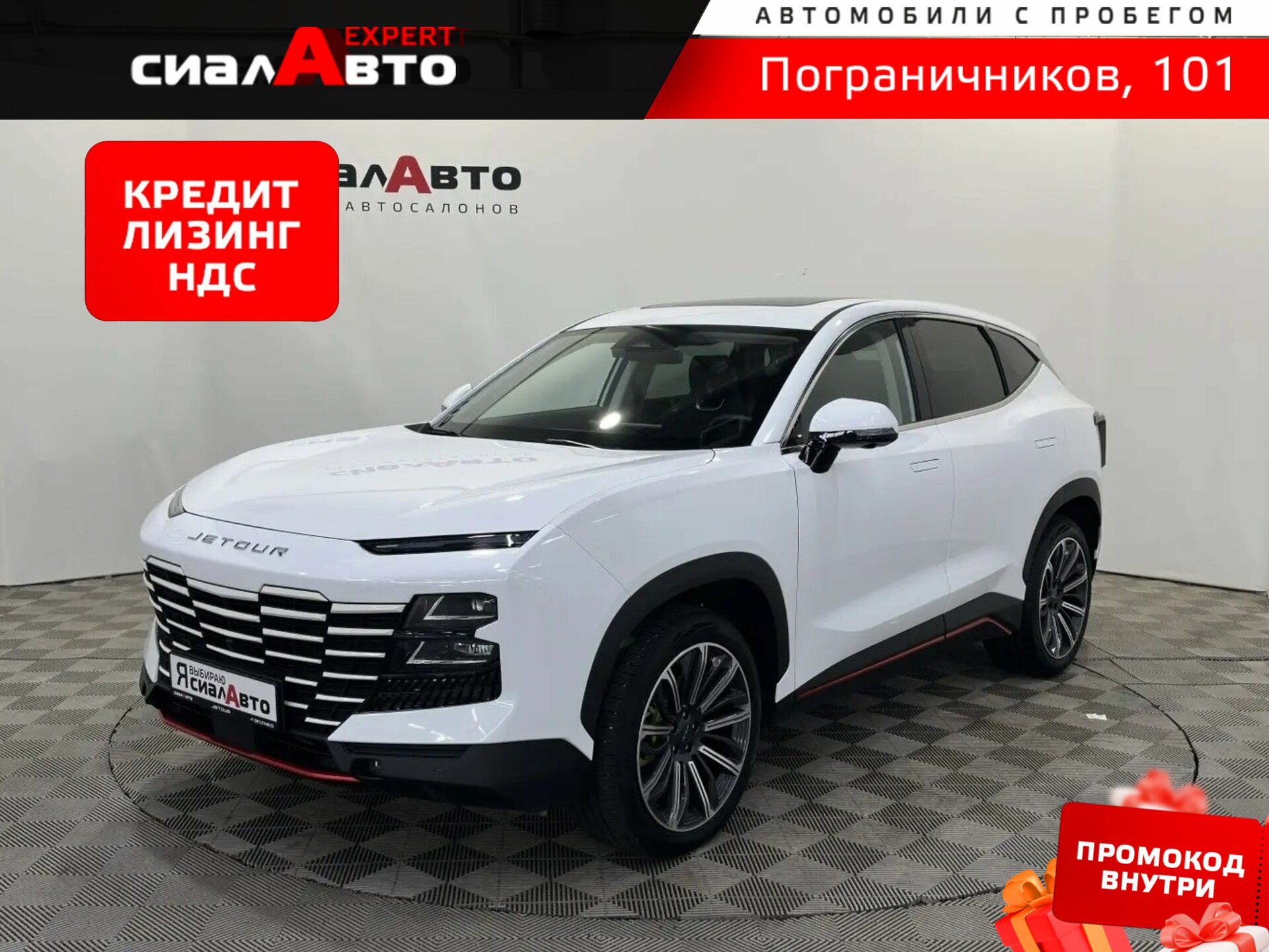 Jetour Dashing 2024 Автомат Полный Бензин 1.6