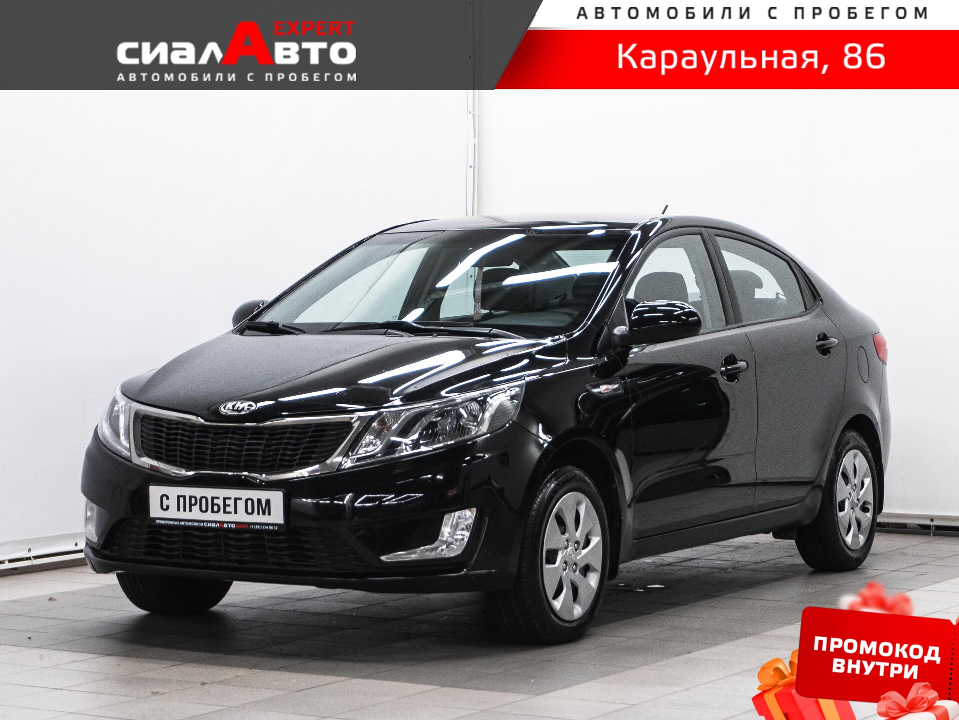 Kia Rio 2013 Автомат Передний Бензин 1.6