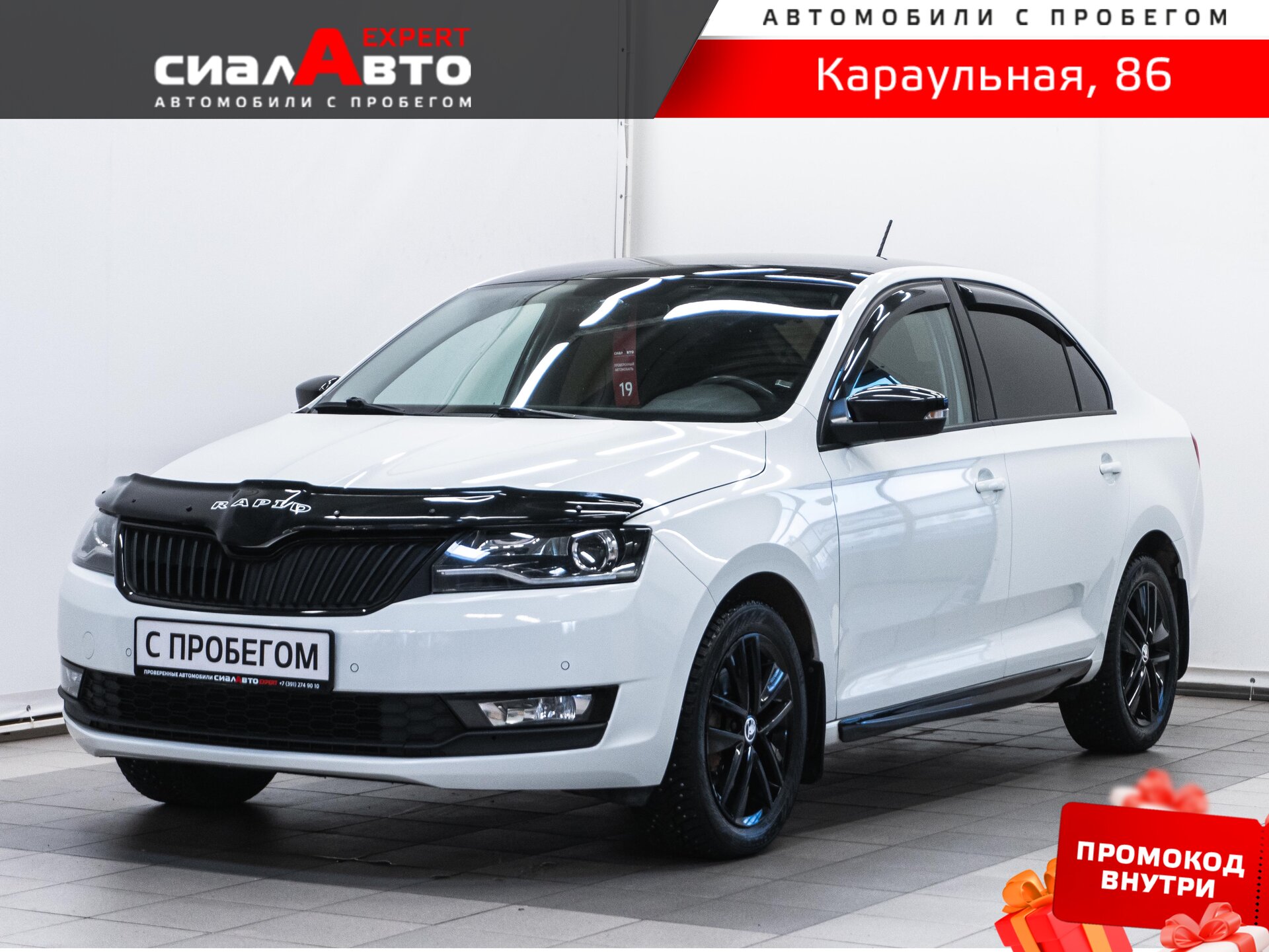 Skoda Rapid 2019 Робот Передний Бензин 1.4