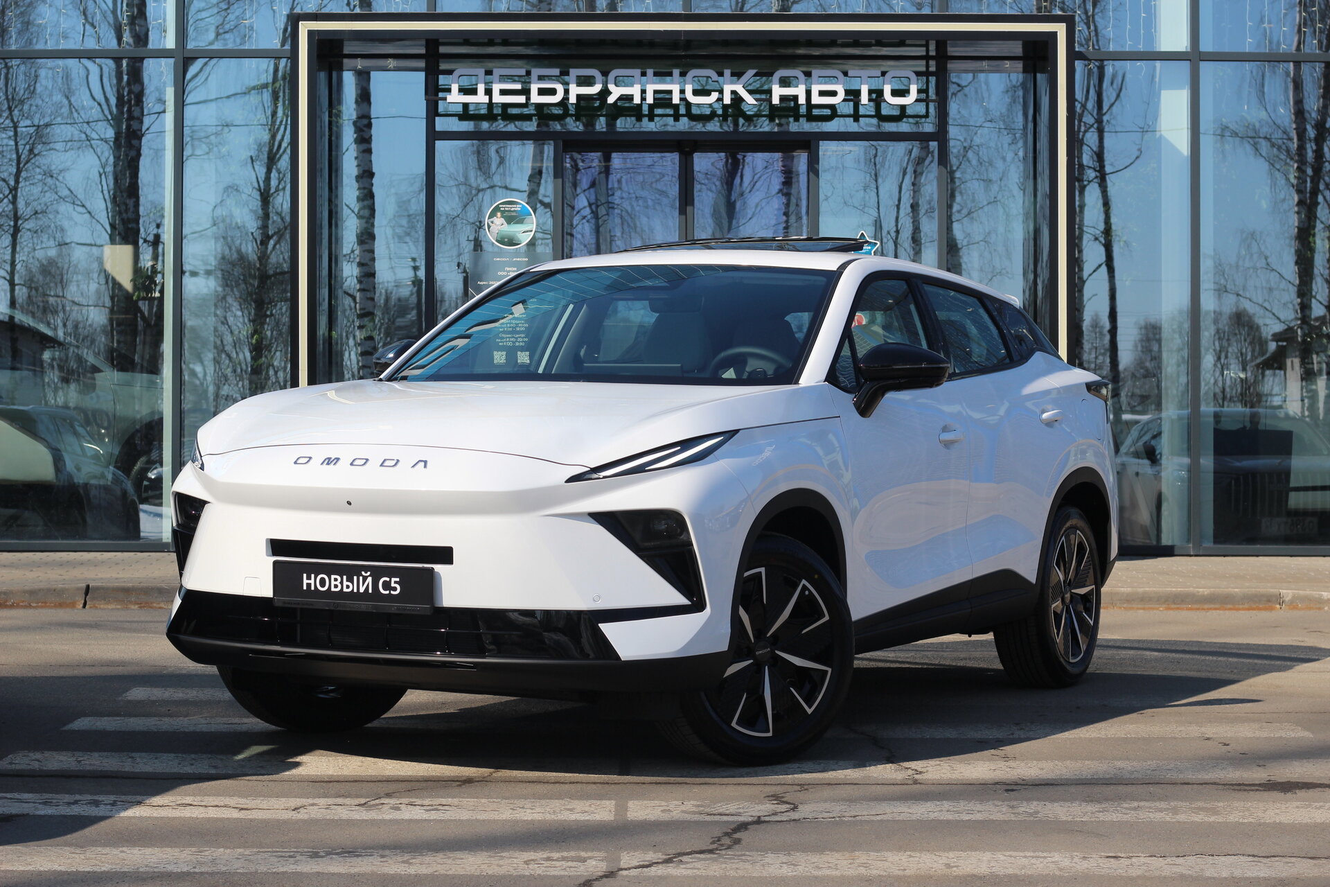 Omoda C5