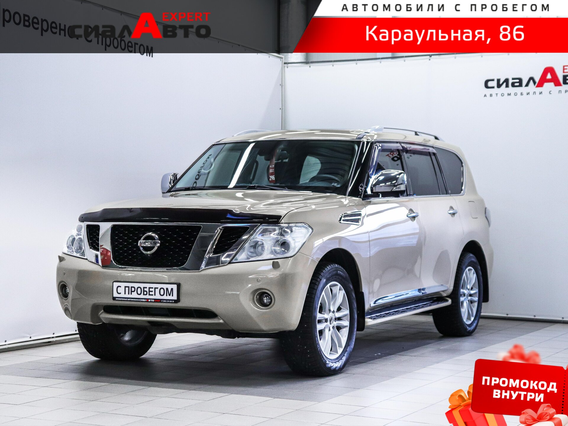 Nissan Patrol 2011 Автомат Полный Бензин 5.6
