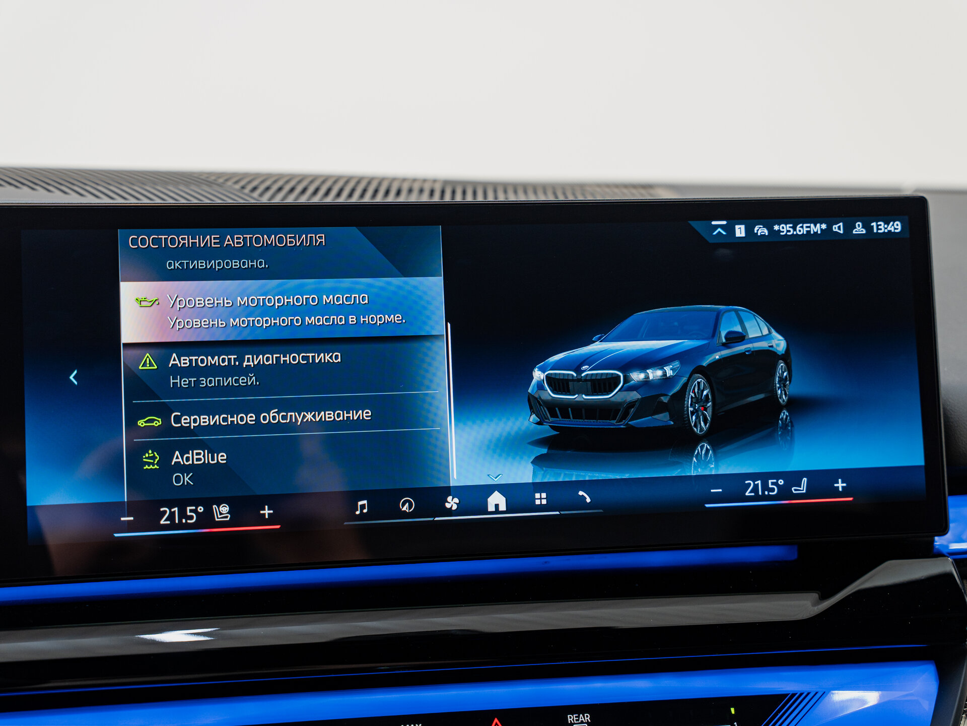 Автомобиль BMW 5 серии 520d xDrive 2.0d AT (197 л.с.) 4WD - 19