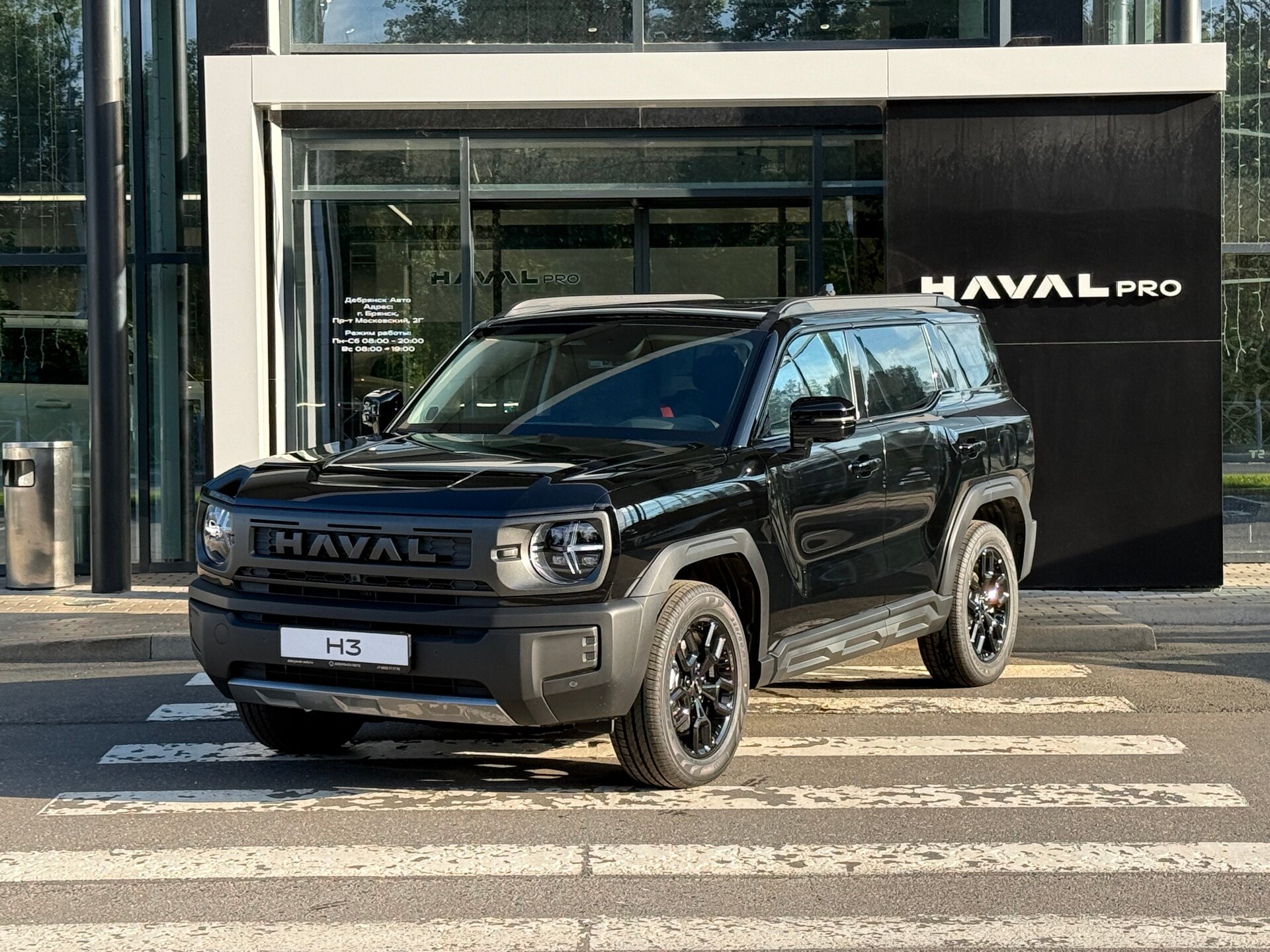 Haval Pro H3