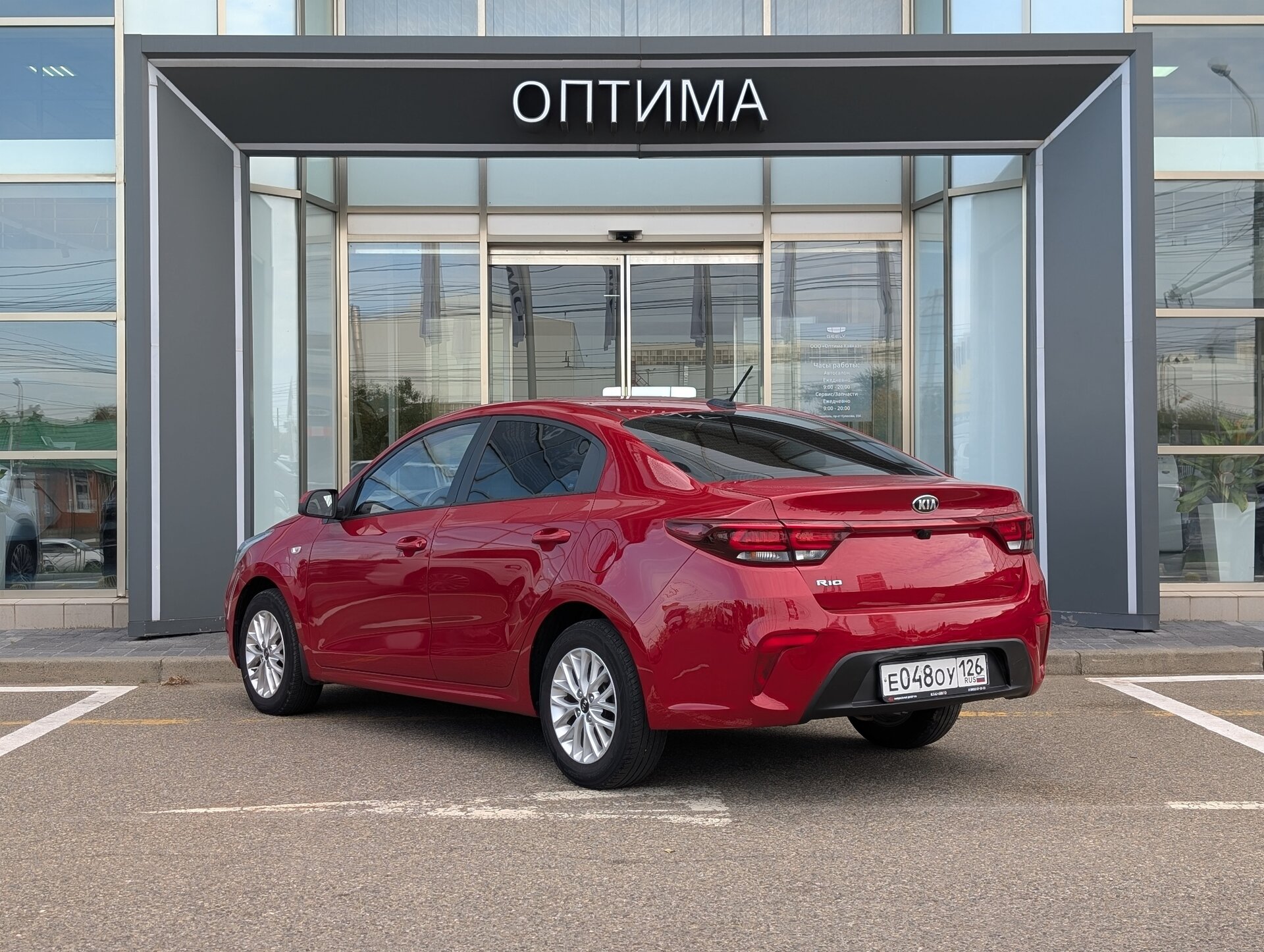 Kia Rio 