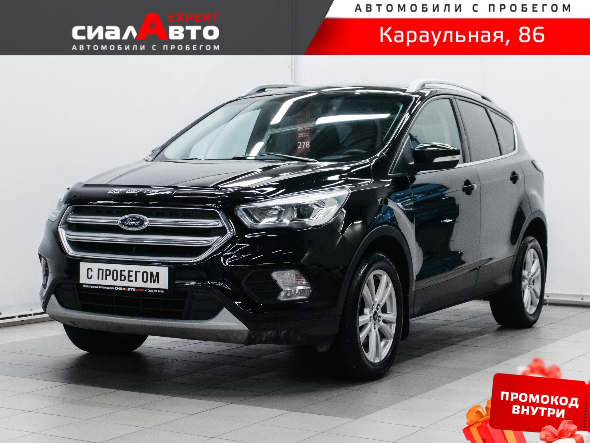 Ford Kuga 2018 Автомат Передний Бензин 2.5