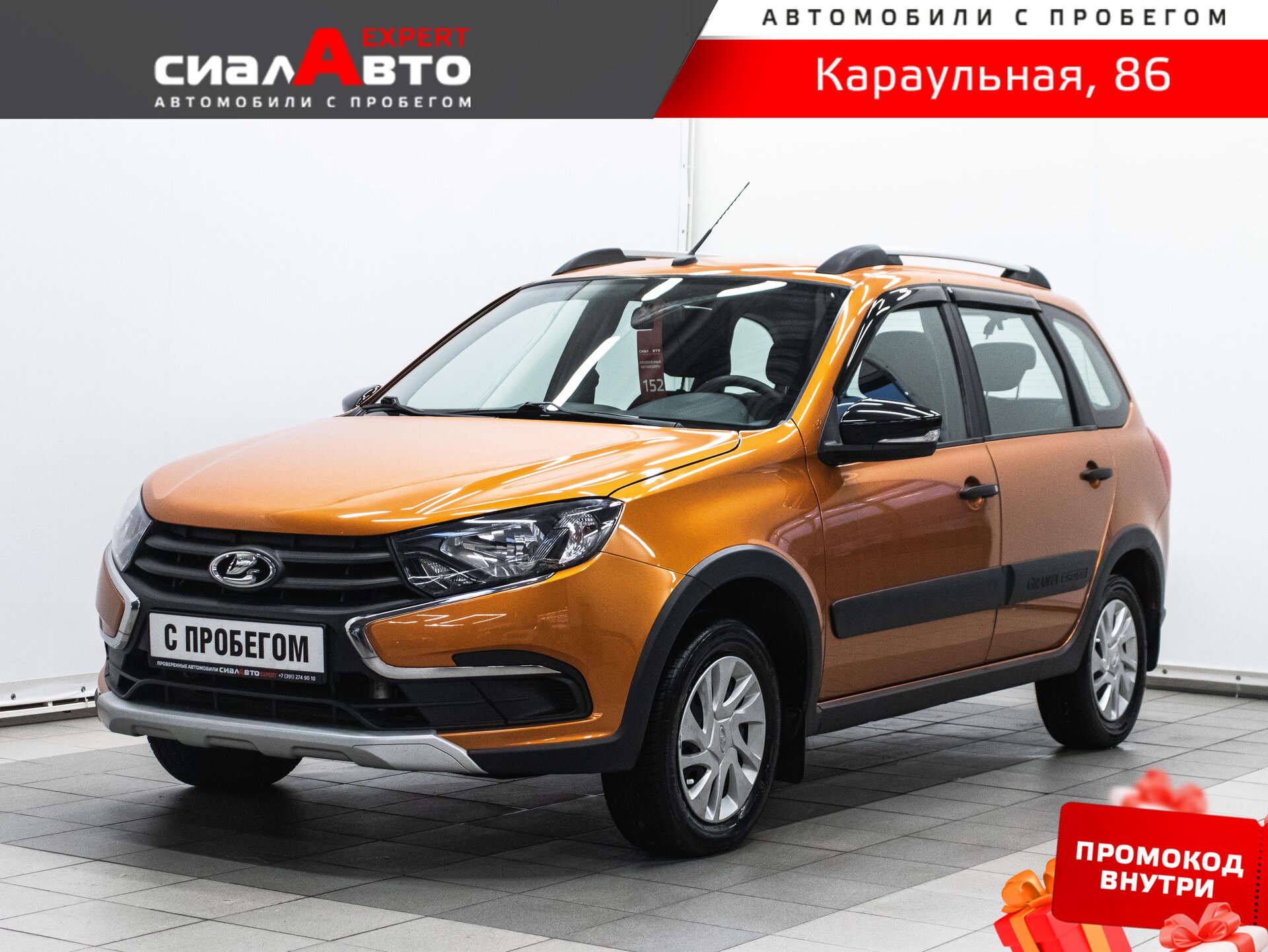 LADA (ВАЗ) Granta 2020 Робот Передний Бензин 1.6