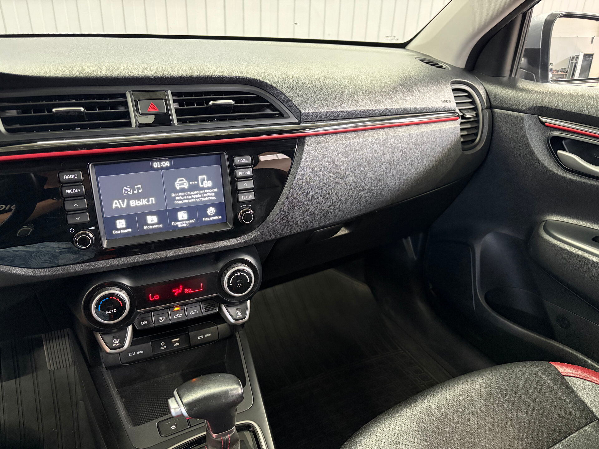 Kia Rio 
