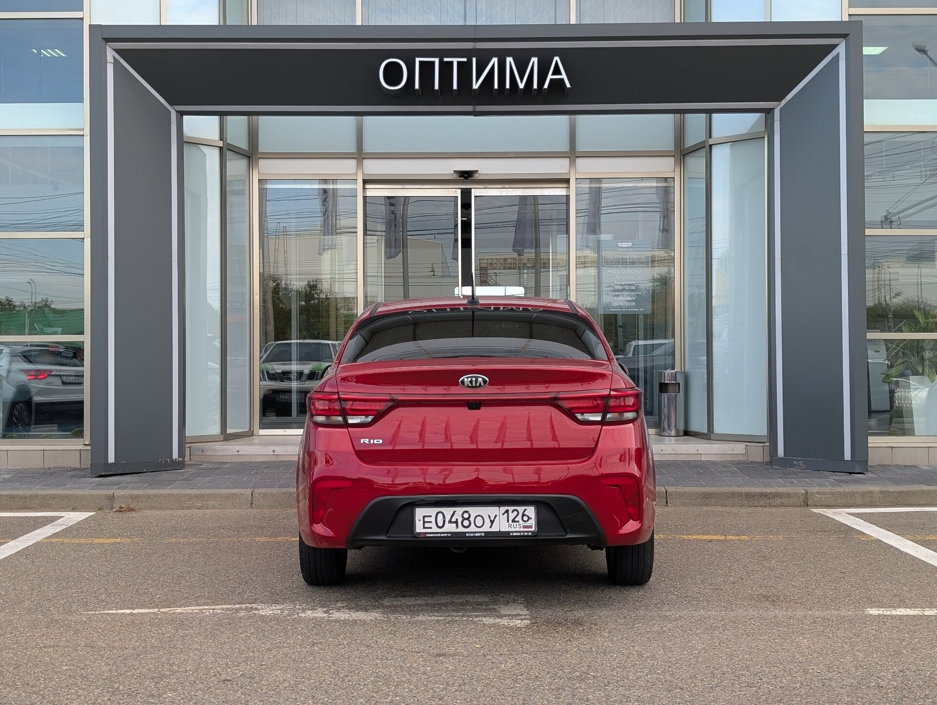 Kia Rio 