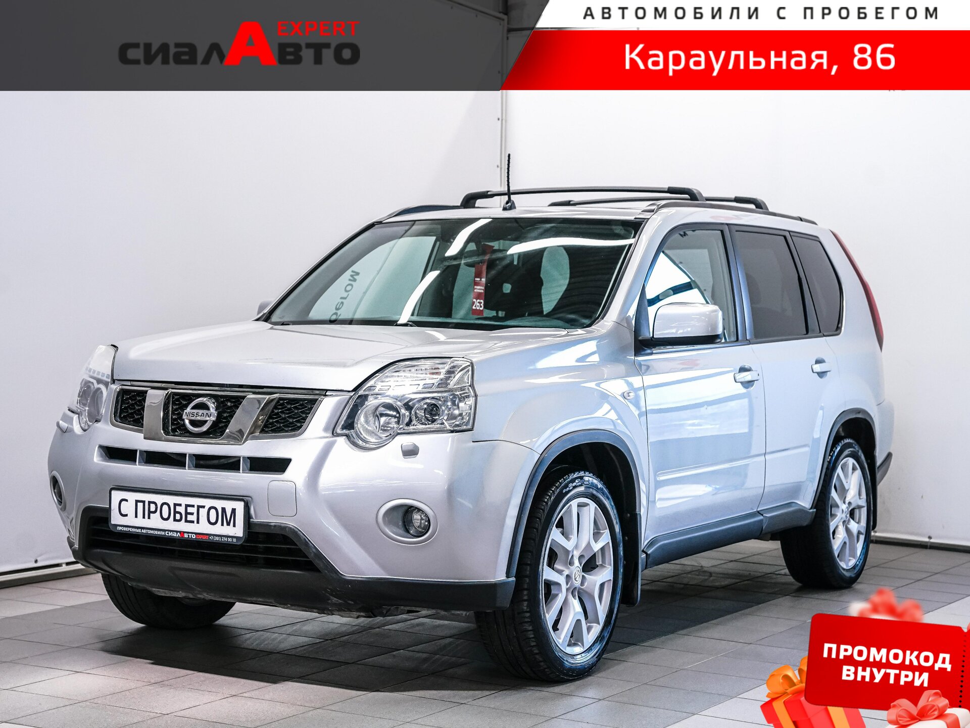Nissan X-Trail 2011 Вариатор Полный Бензин 2.0