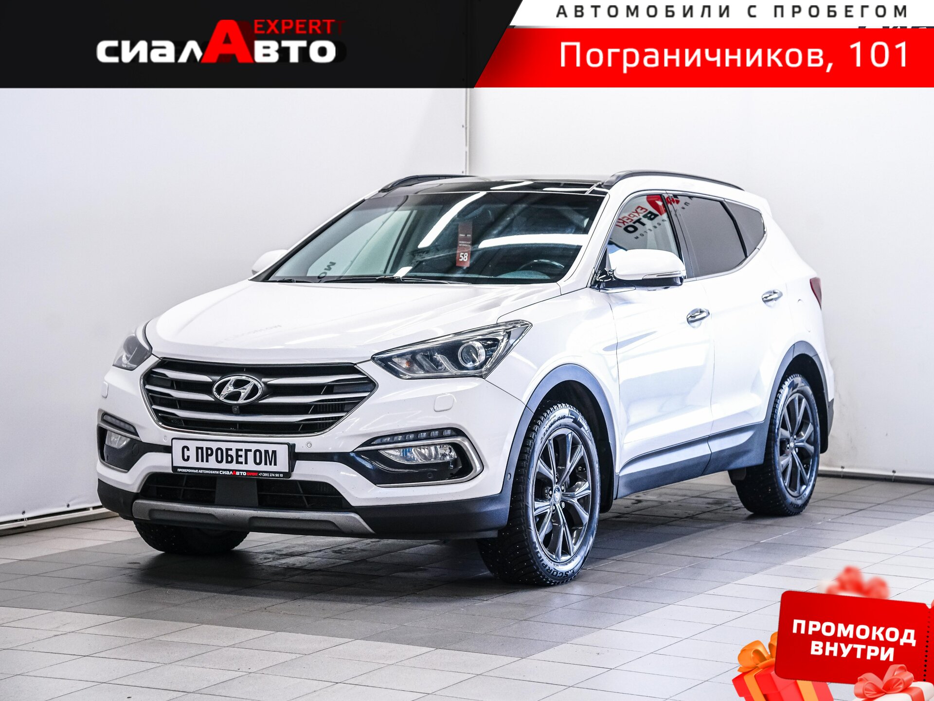 Hyundai Santa Fe 2017 Автомат Полный Дизель 2.2