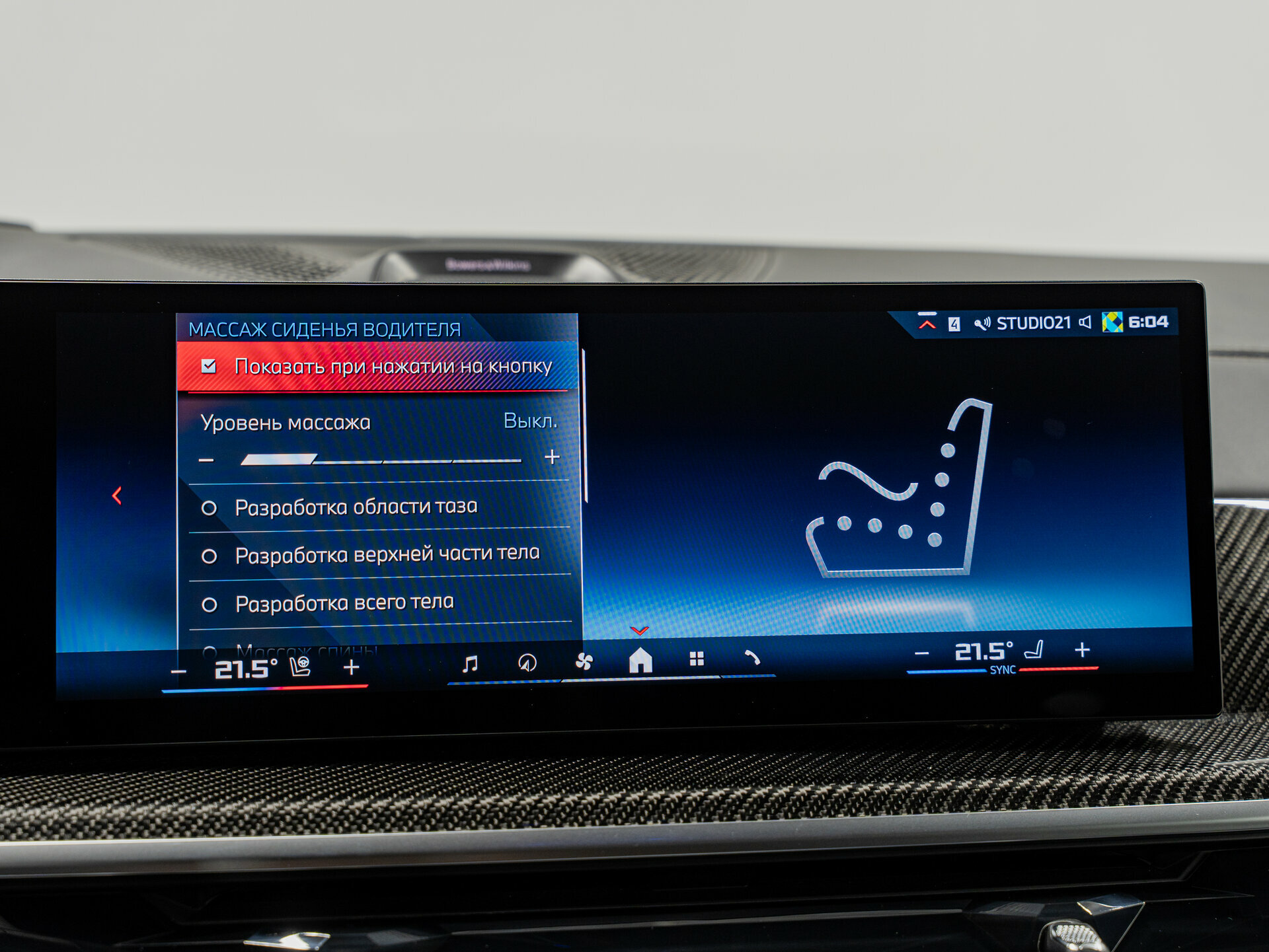 Автомобиль BMW X7 M60i 4.4 AT (530 л.с.) 4WD - 19