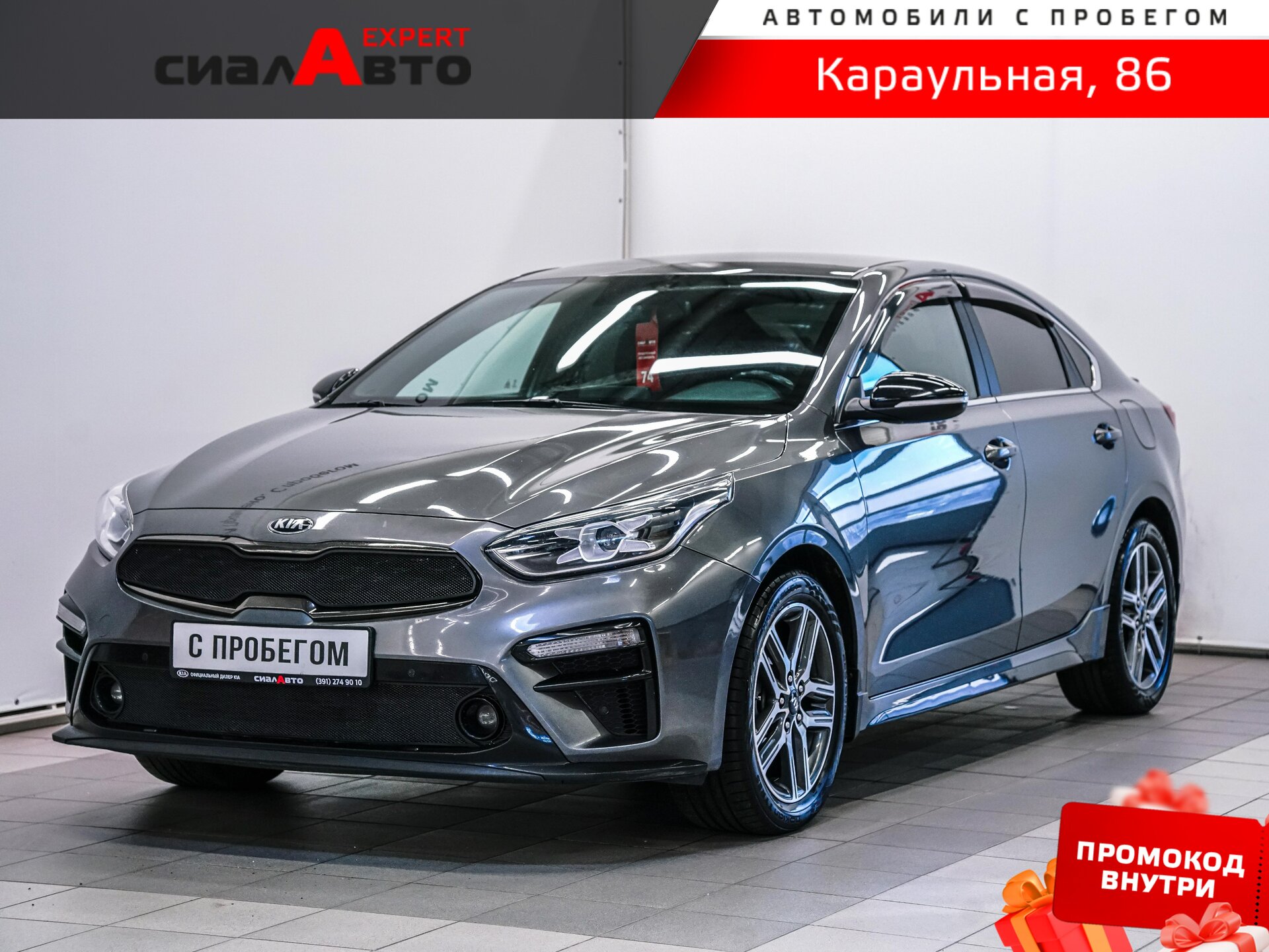 Kia Cerato 2021 Автомат Передний Бензин 2.0