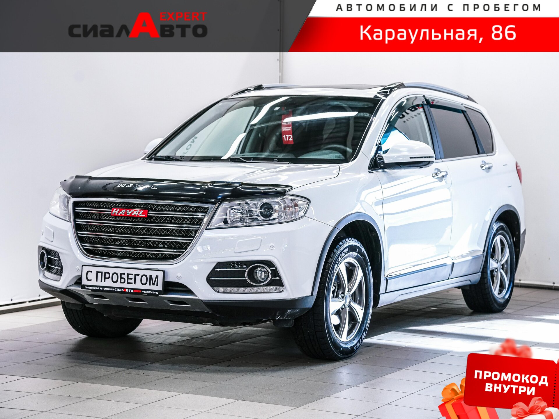 Haval H6 2019 Автомат Передний Бензин 1.5