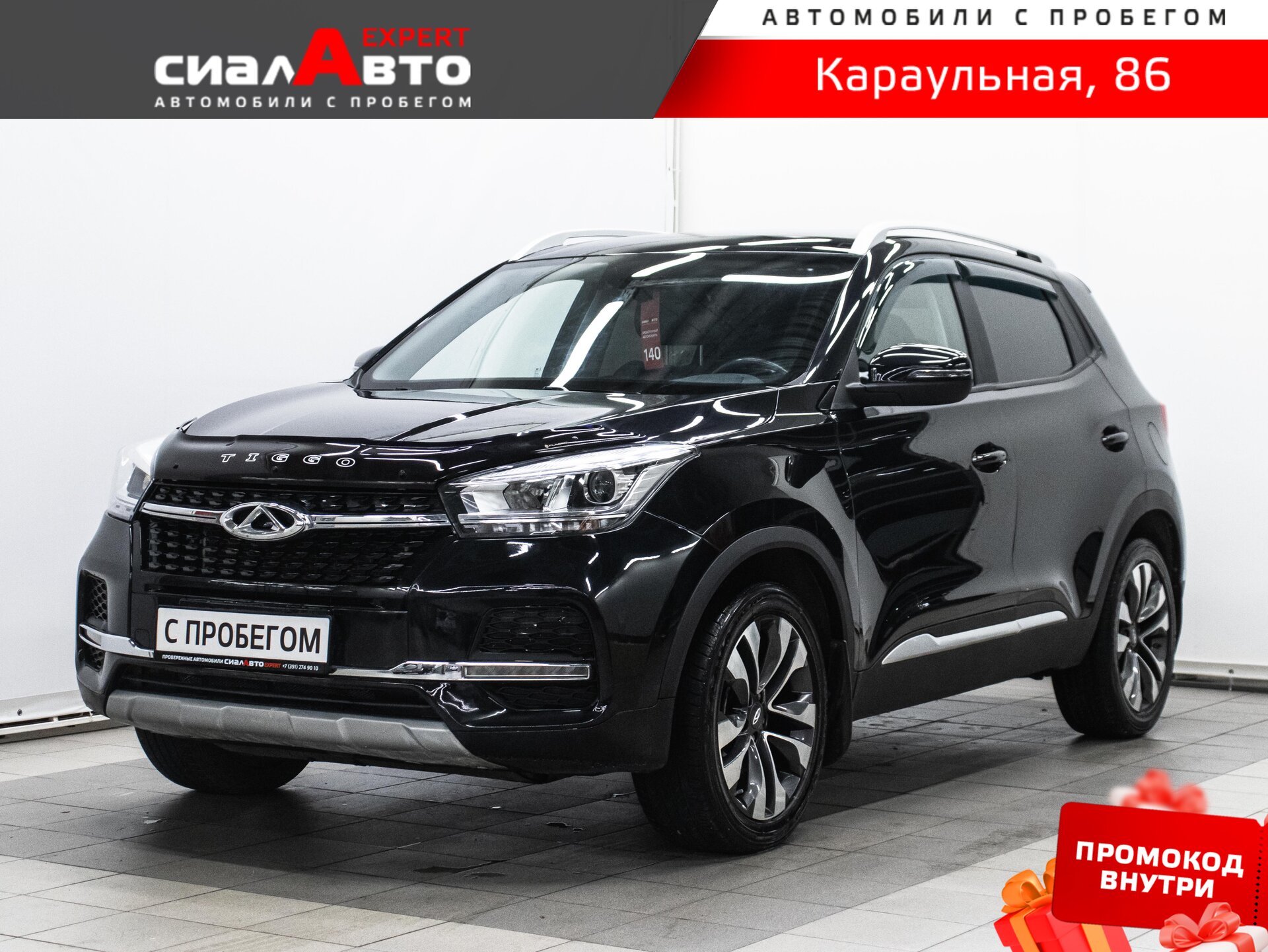Chery Tiggo 4 2020 Вариатор Передний Бензин 2.0