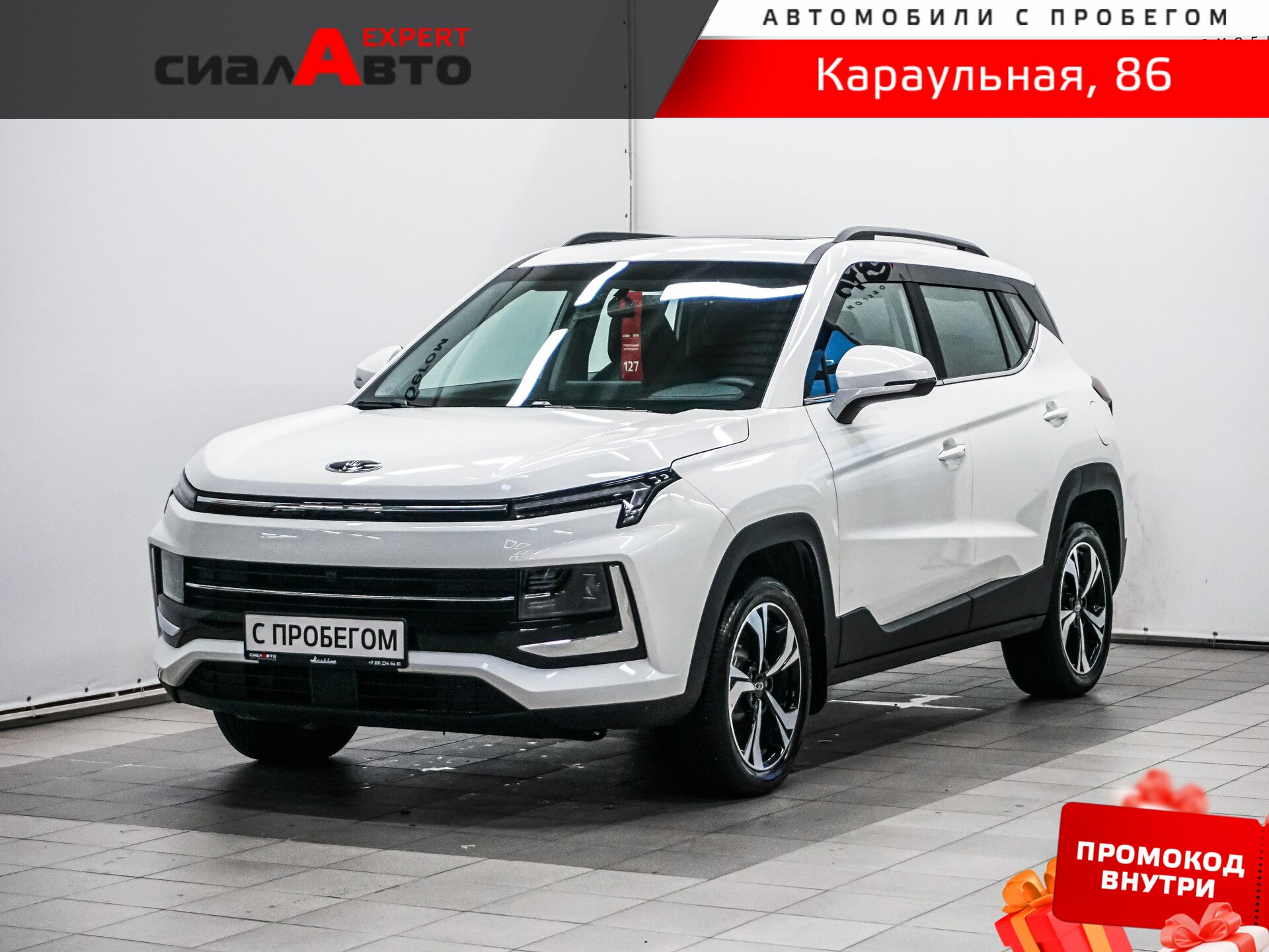 Москвич 3 2024 Вариатор Передний Бензин 1.5