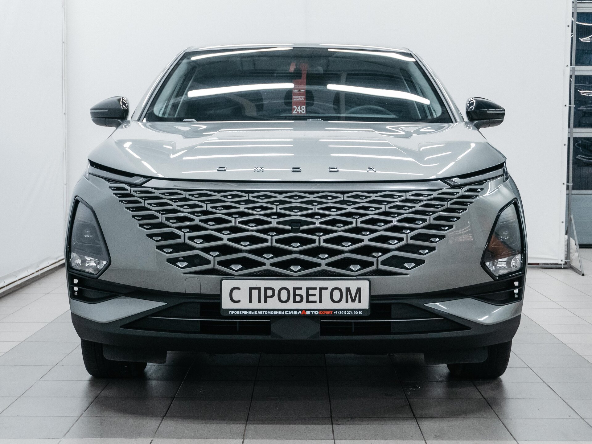 OMODA C5 2023 2
