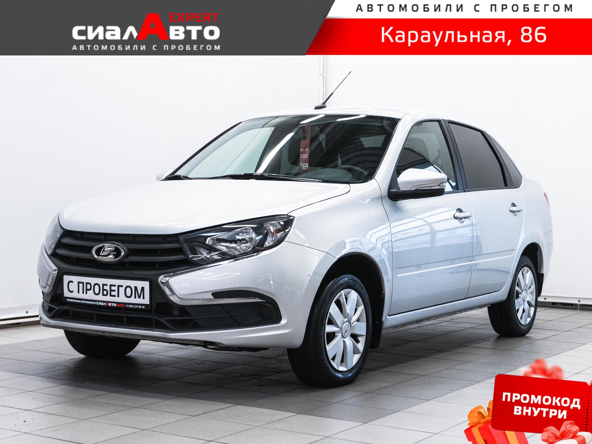 LADA (ВАЗ) Granta 2024 Автомат Передний Бензин 1.6