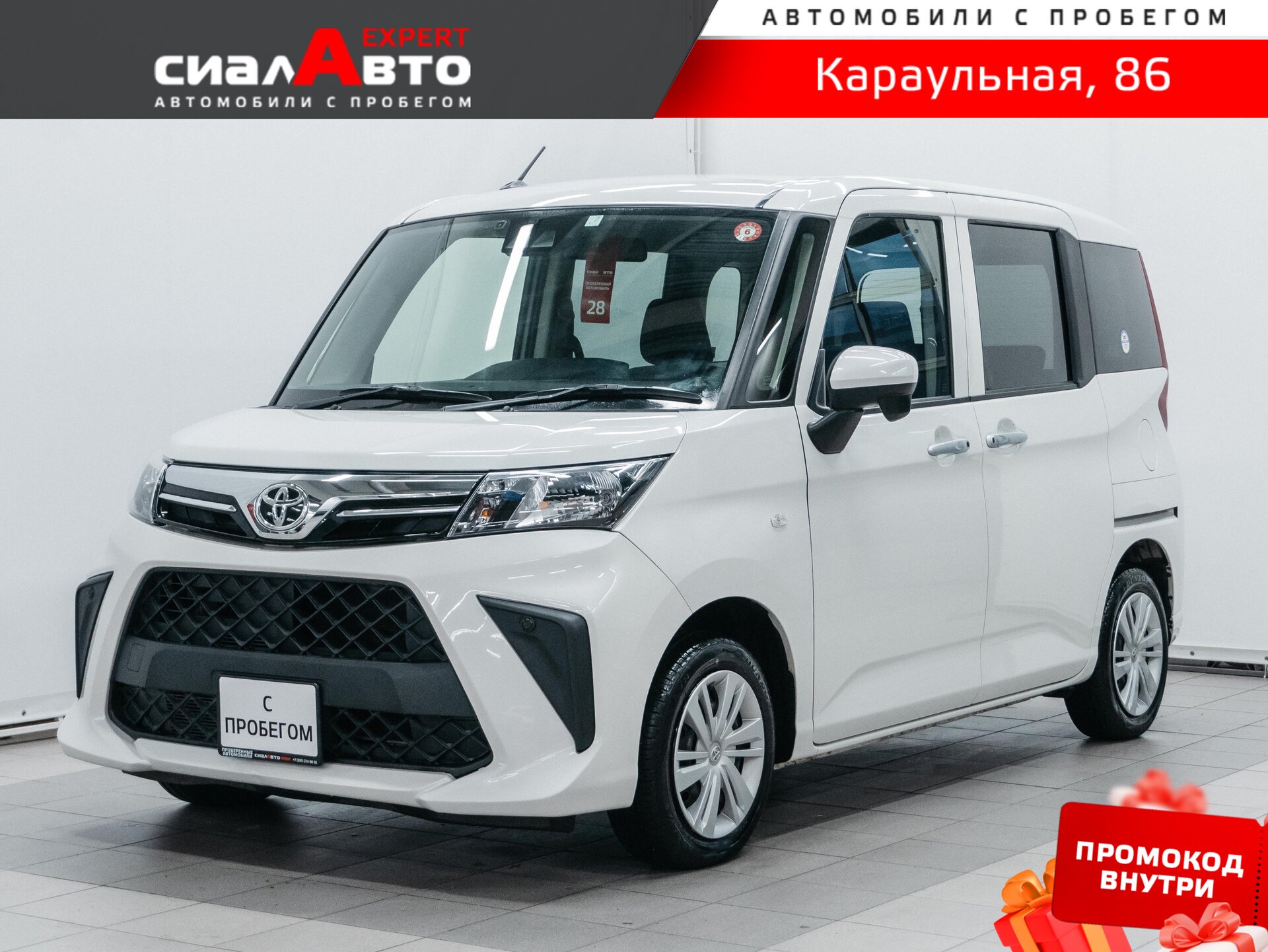 Toyota Roomy 2021 Вариатор Передний Бензин 1.0