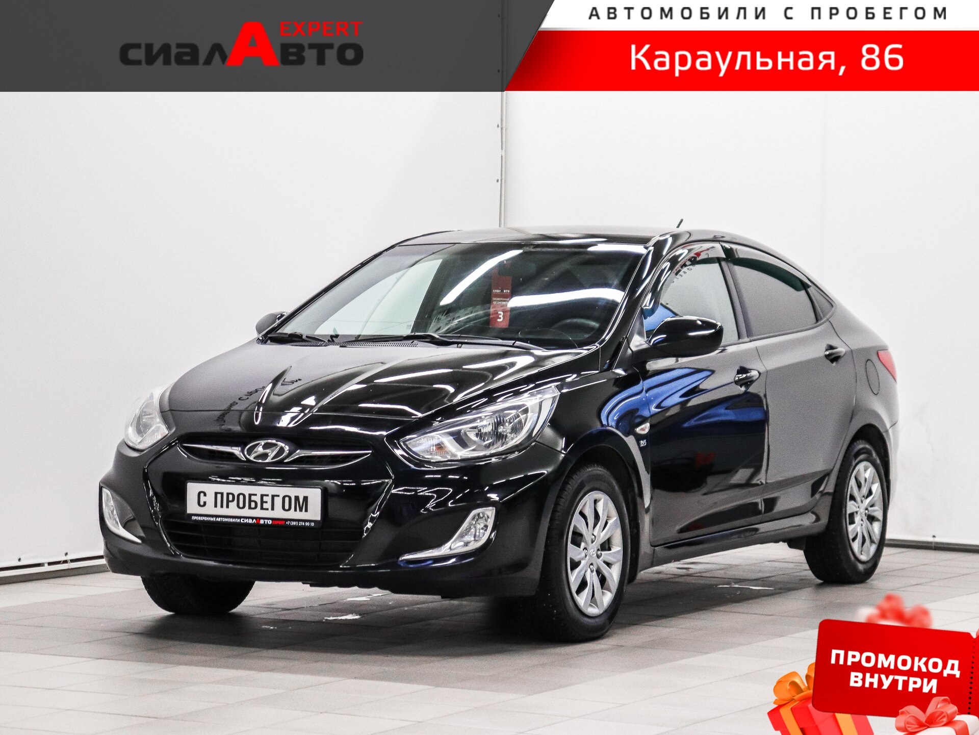 Hyundai Solaris 2014 Автомат Передний Бензин 1.6