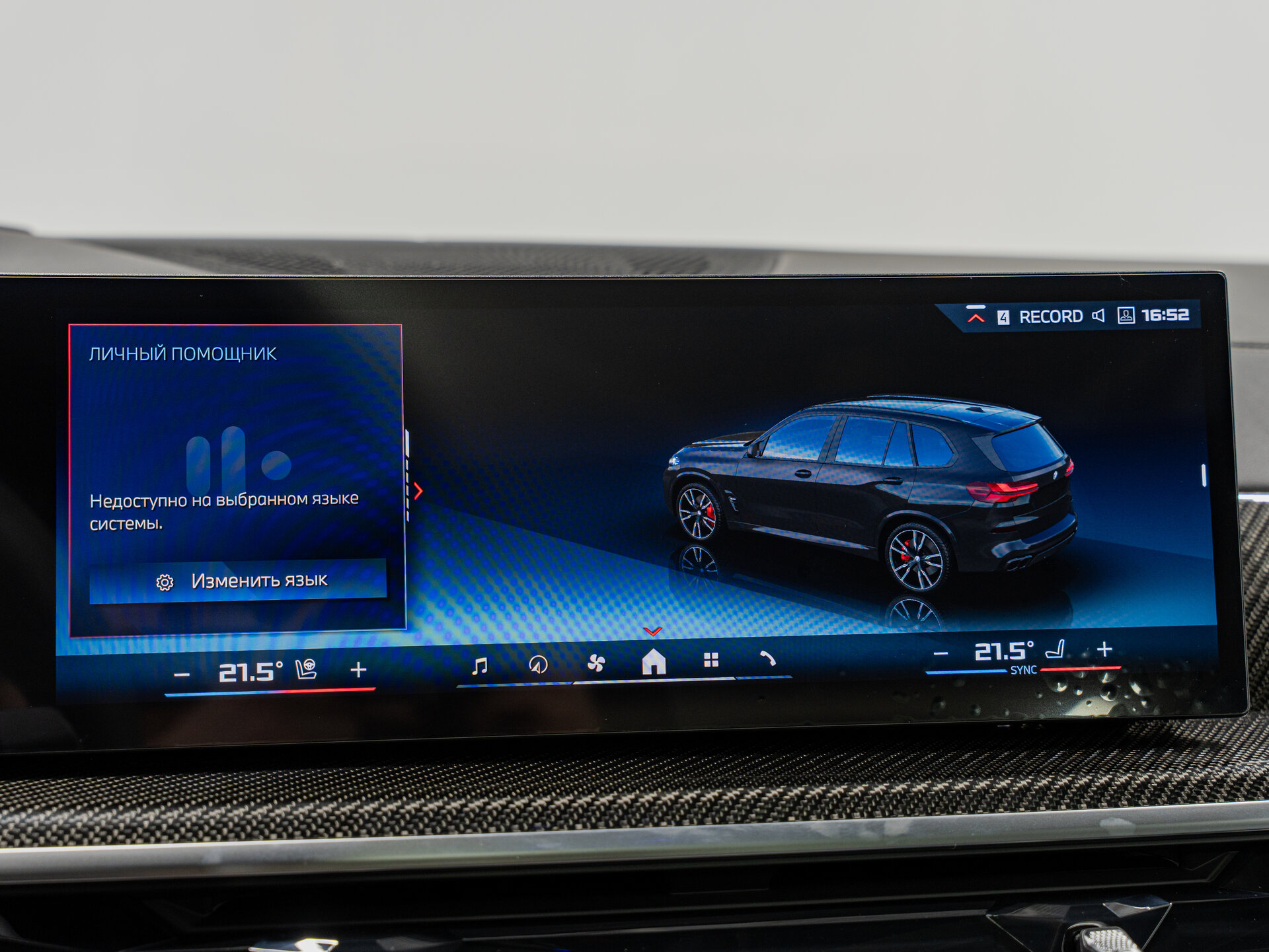 Автомобиль BMW X5 M60i 4.4 AT (530 л.с.) 4WD - 20