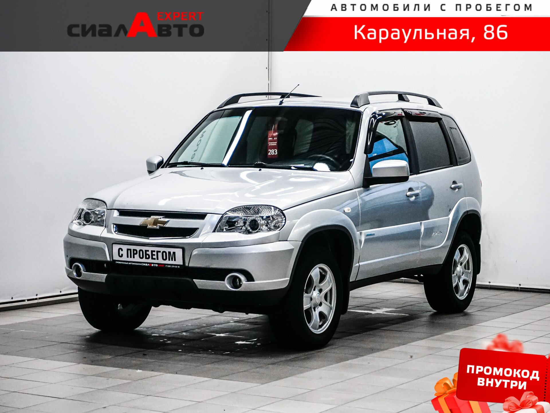 Chevrolet Niva 2012 Механика Полный Бензин 1.7