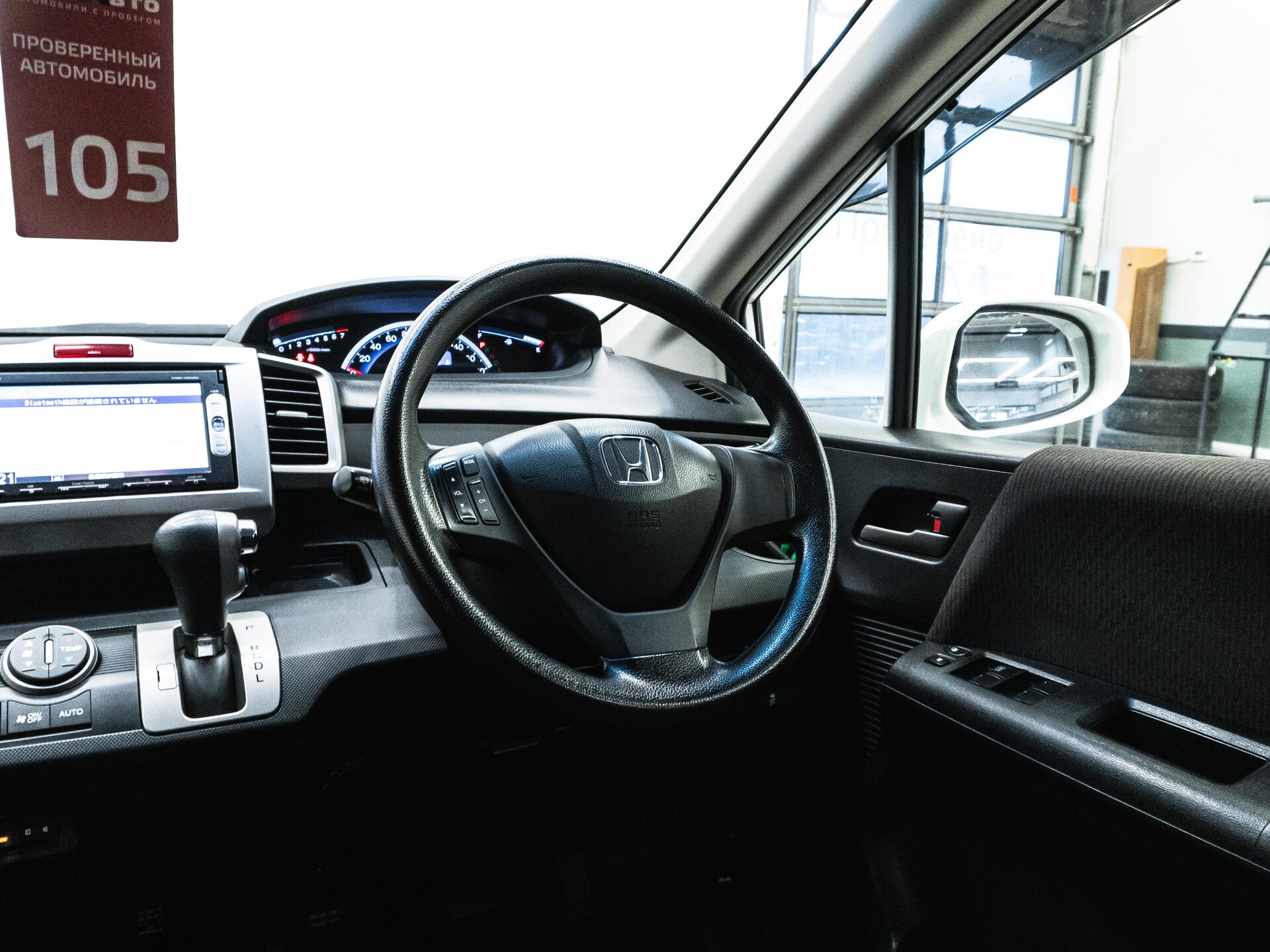Honda Freed 2014 14