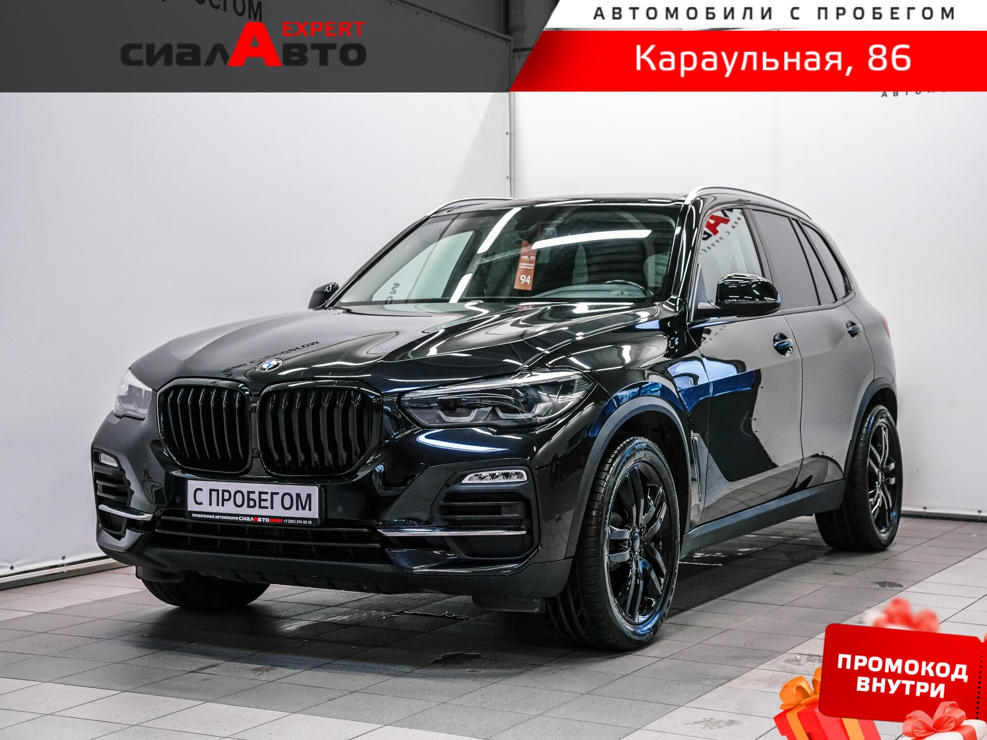 BMW X5 2020 Автомат Полный Дизель 3.0