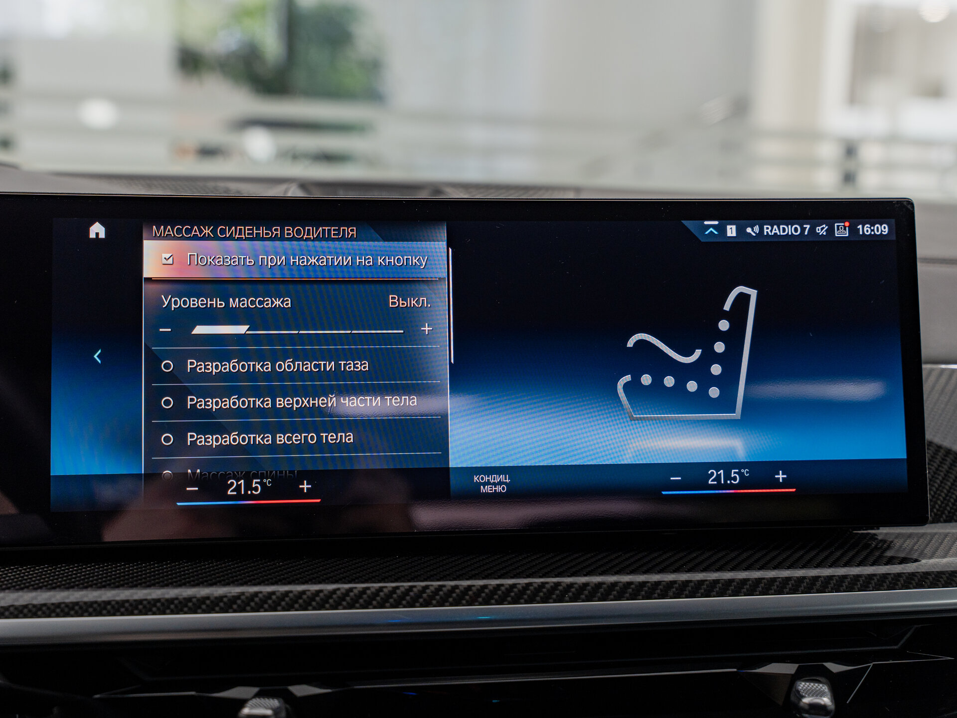 Автомобиль BMW X7 M60i 4.4 AT (530 л.с.) 4WD - 17