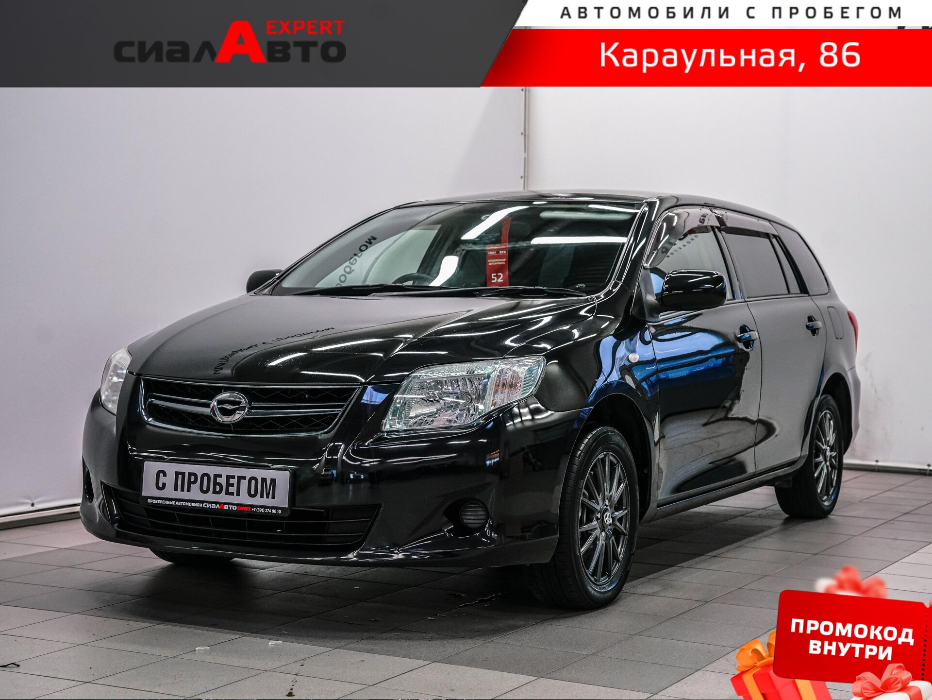 Toyota Corolla 2010 Вариатор Передний Бензин 1.5