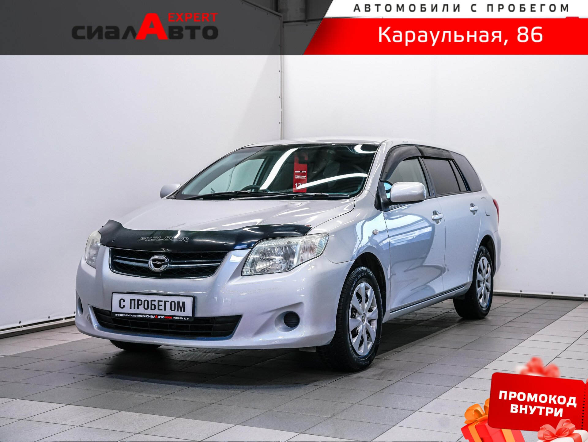Toyota Corolla 2010 Вариатор Передний Бензин 1.5
