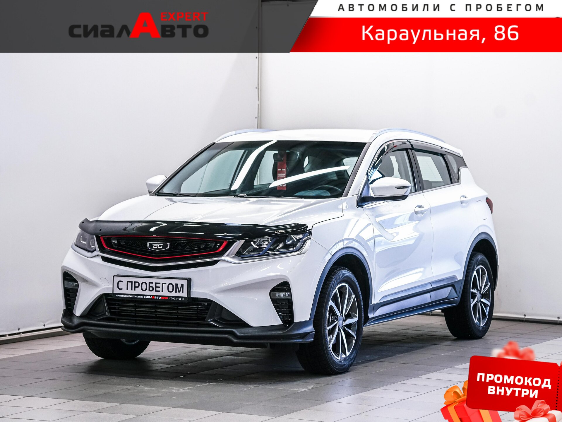 Belgee X50 2024 Робот Передний Бензин 1.5