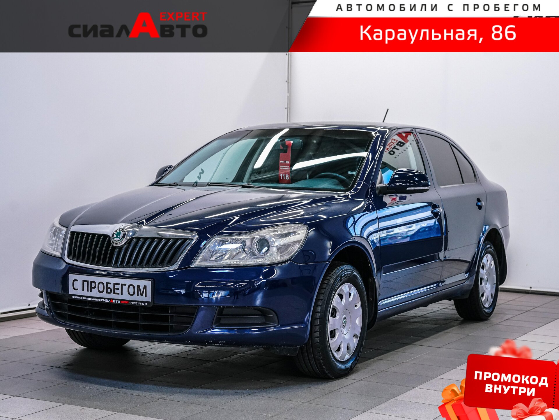 Skoda Octavia 2012 Автомат Передний Бензин 1.6