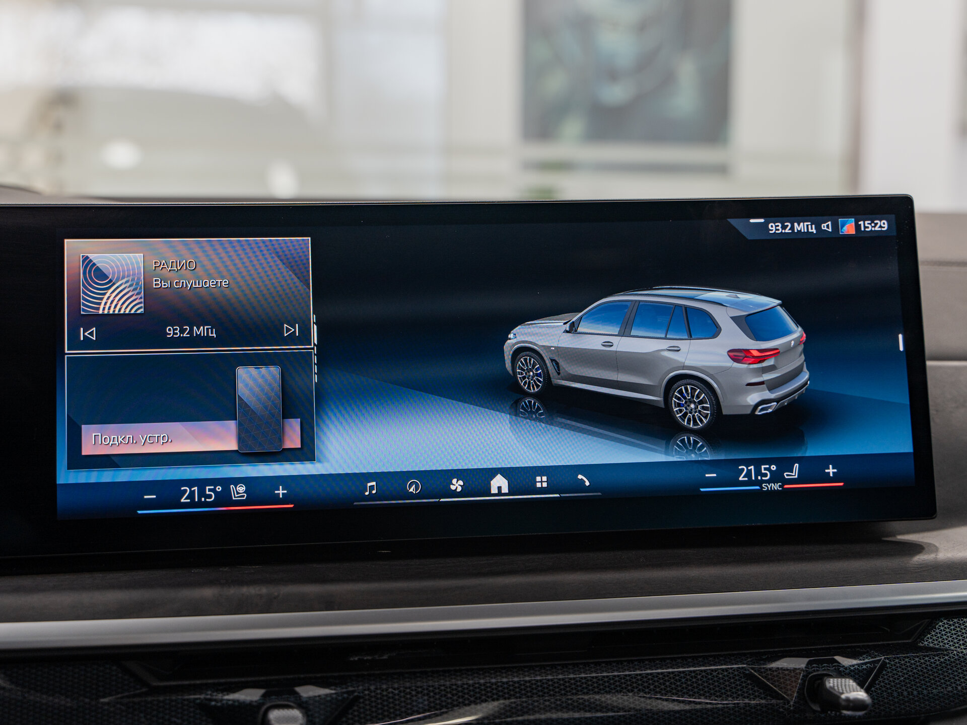 Автомобиль BMW X5 40i 3.0 AT (381 л.с.) 4WD - 15