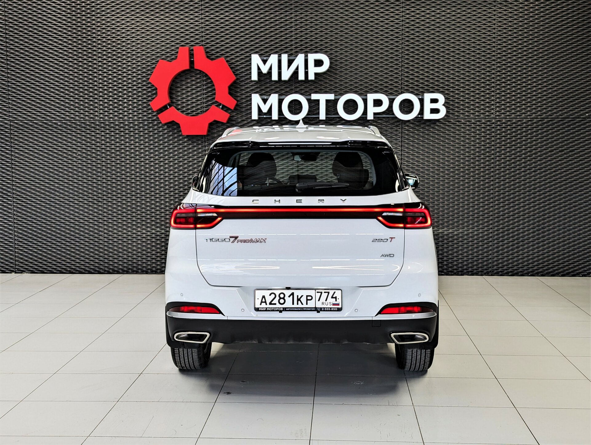 Chery Tiggo 7 Pro Max, I Prestige, 2023, Внедорожник 5 дв.