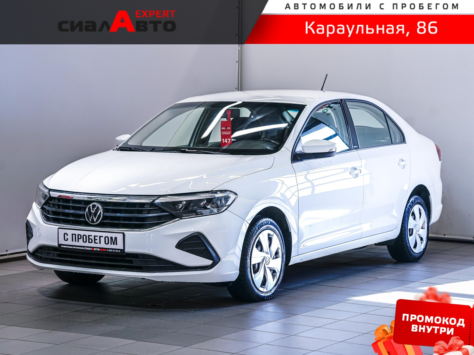 Volkswagen Polo 2021 Автомат Передний Бензин 1.6