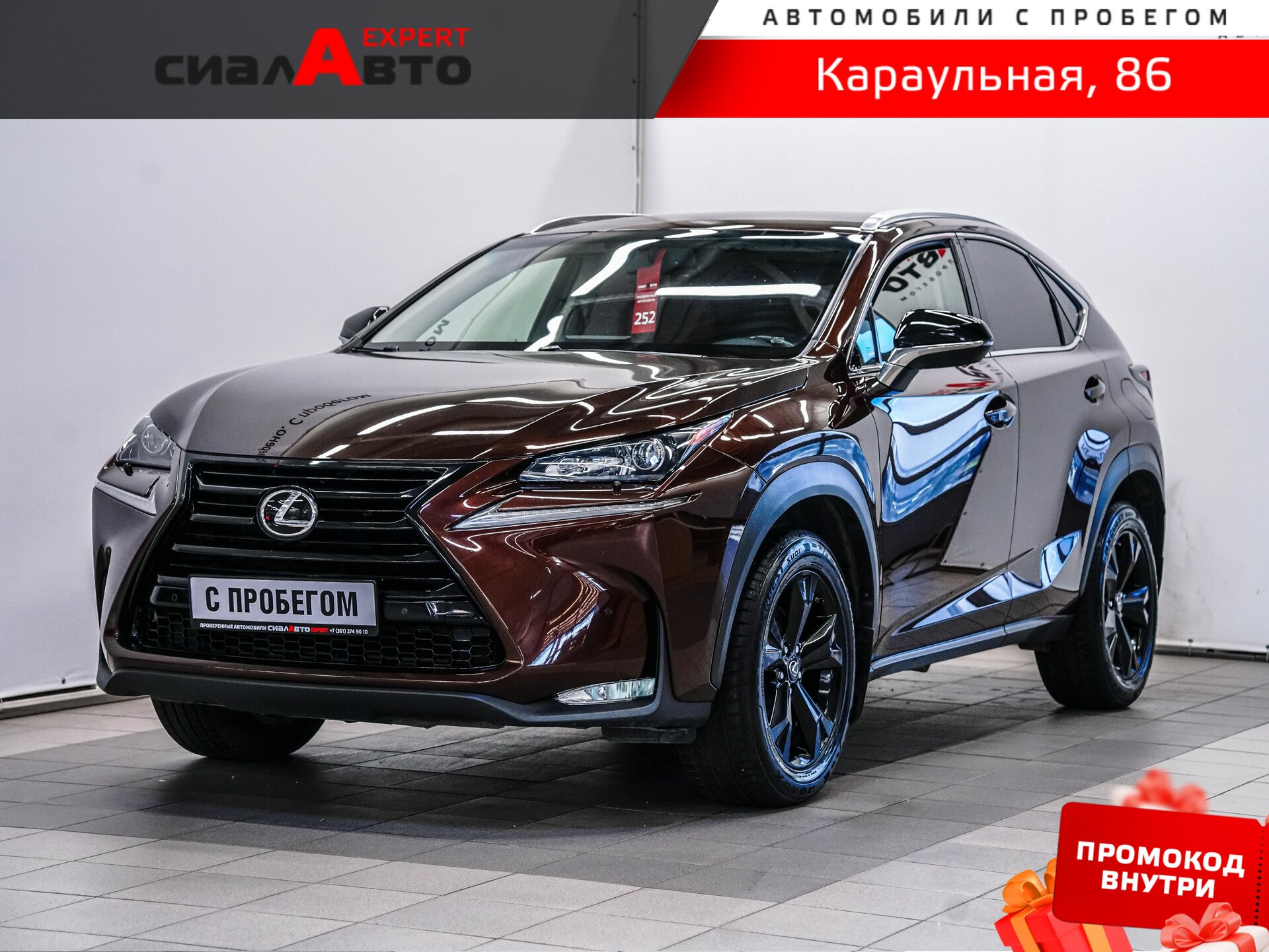 Lexus NX 2017 Вариатор Полный Бензин 2.0