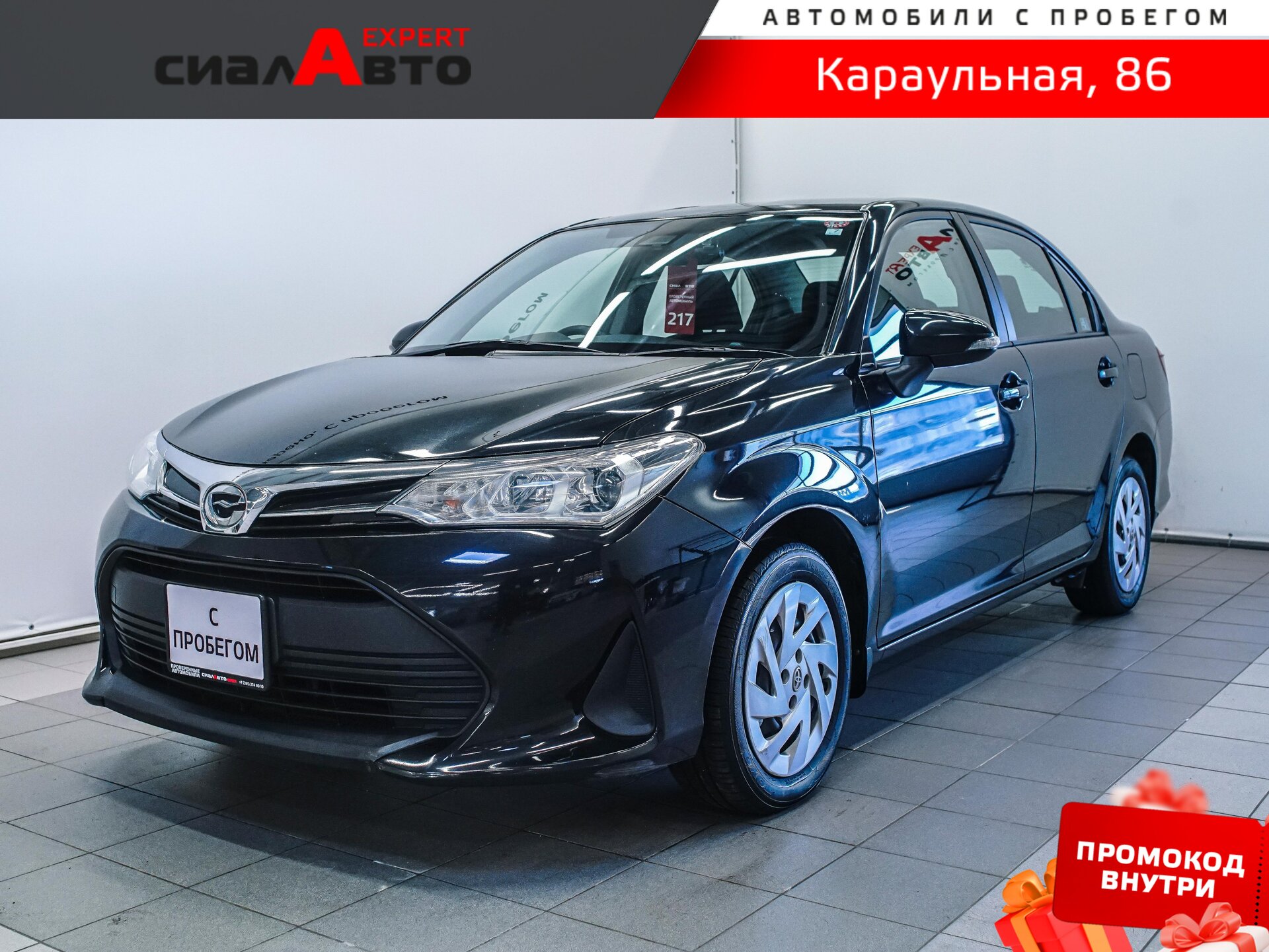 Toyota Corolla 2020 Вариатор Передний Бензин 1.5