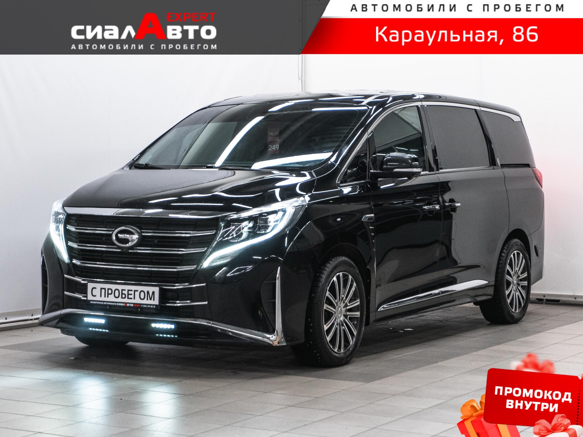 GAC Trumpchi M8 2021 Автомат Передний Бензин 2.0