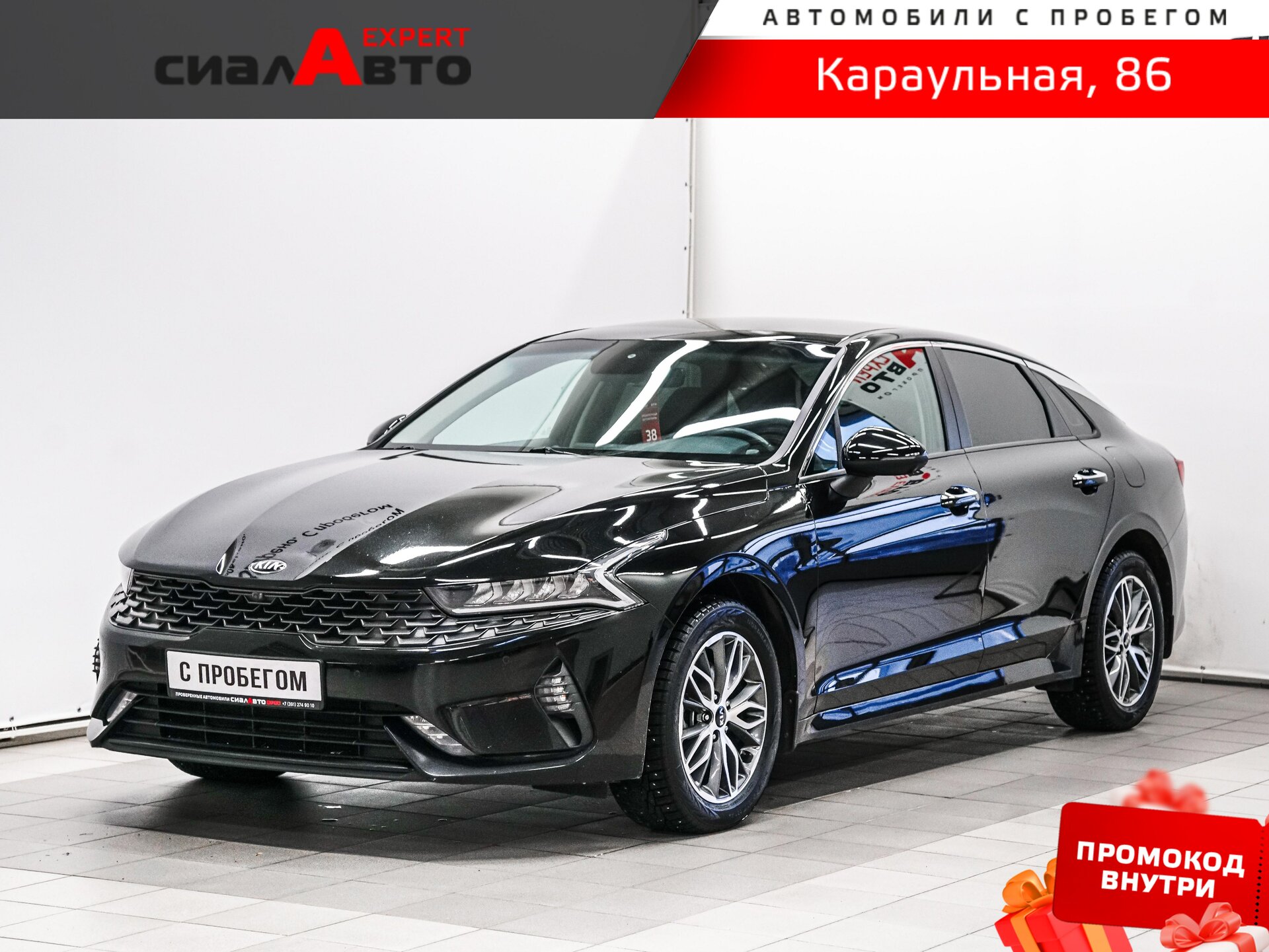 Kia K5 2020 Автомат Передний Бензин 2.5