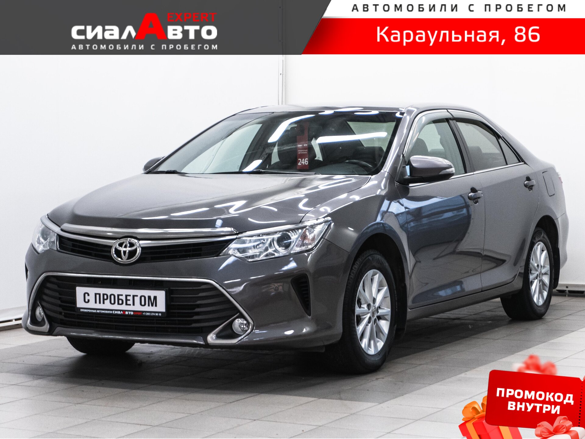Toyota Camry 2015 Автомат Передний Бензин 2.0