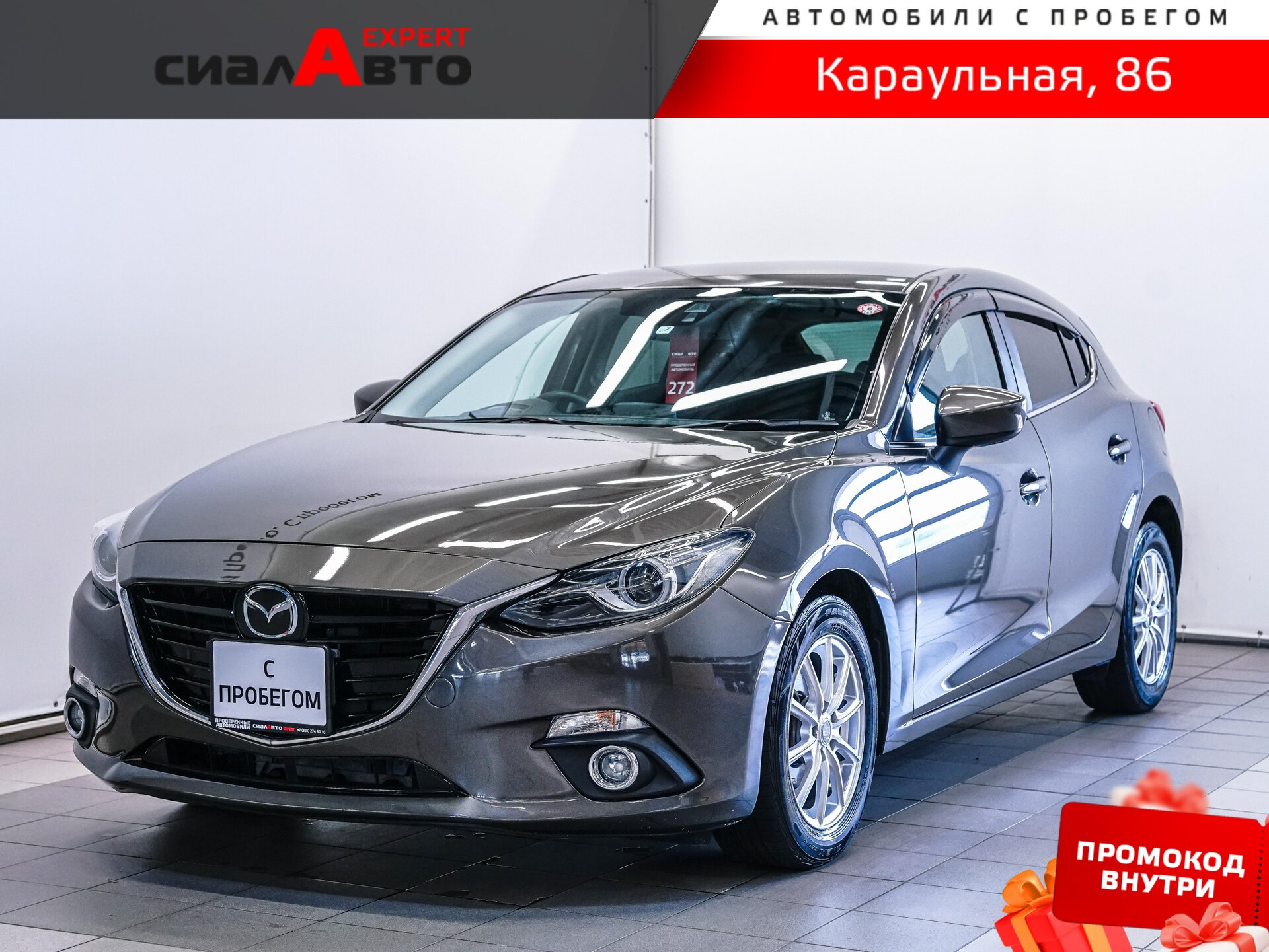 Mazda Axela 2015 Автомат Передний Бензин 1.5
